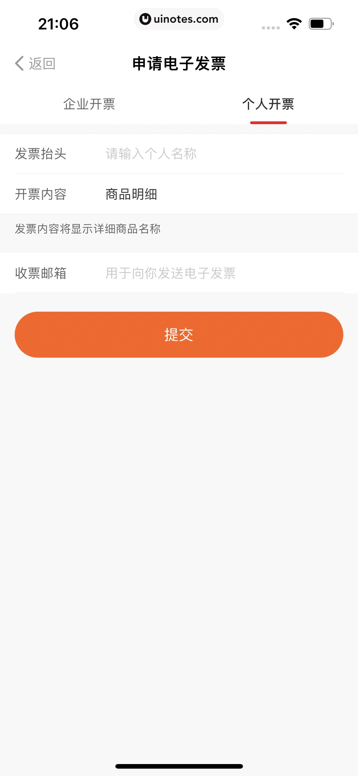 得到 App 截图 410 - UI Notes