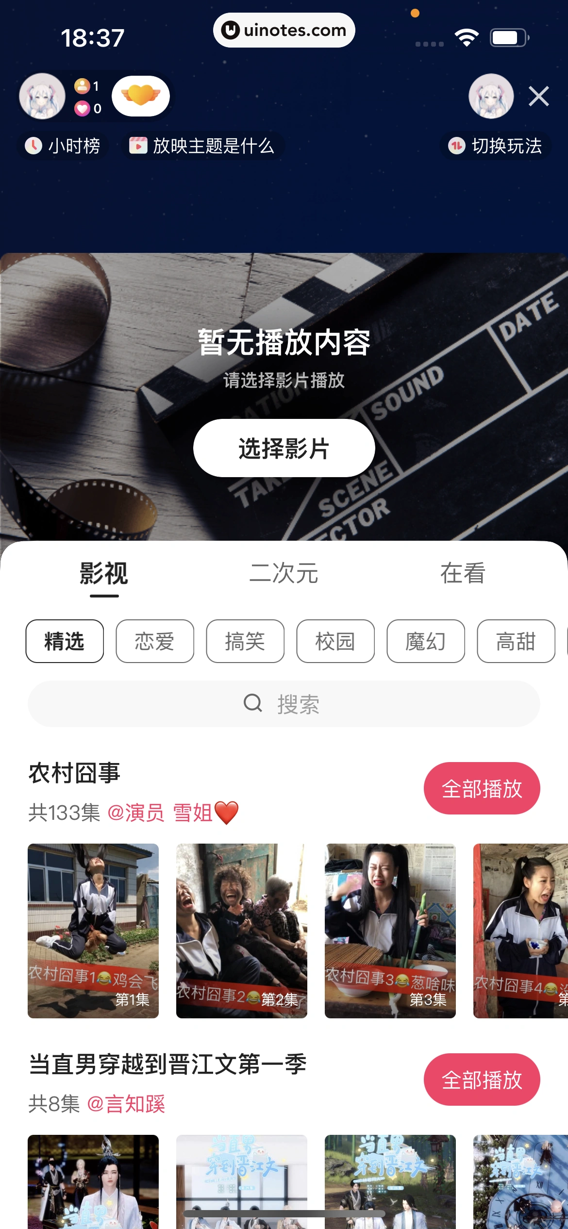 快手 App 截图 368 - UI Notes