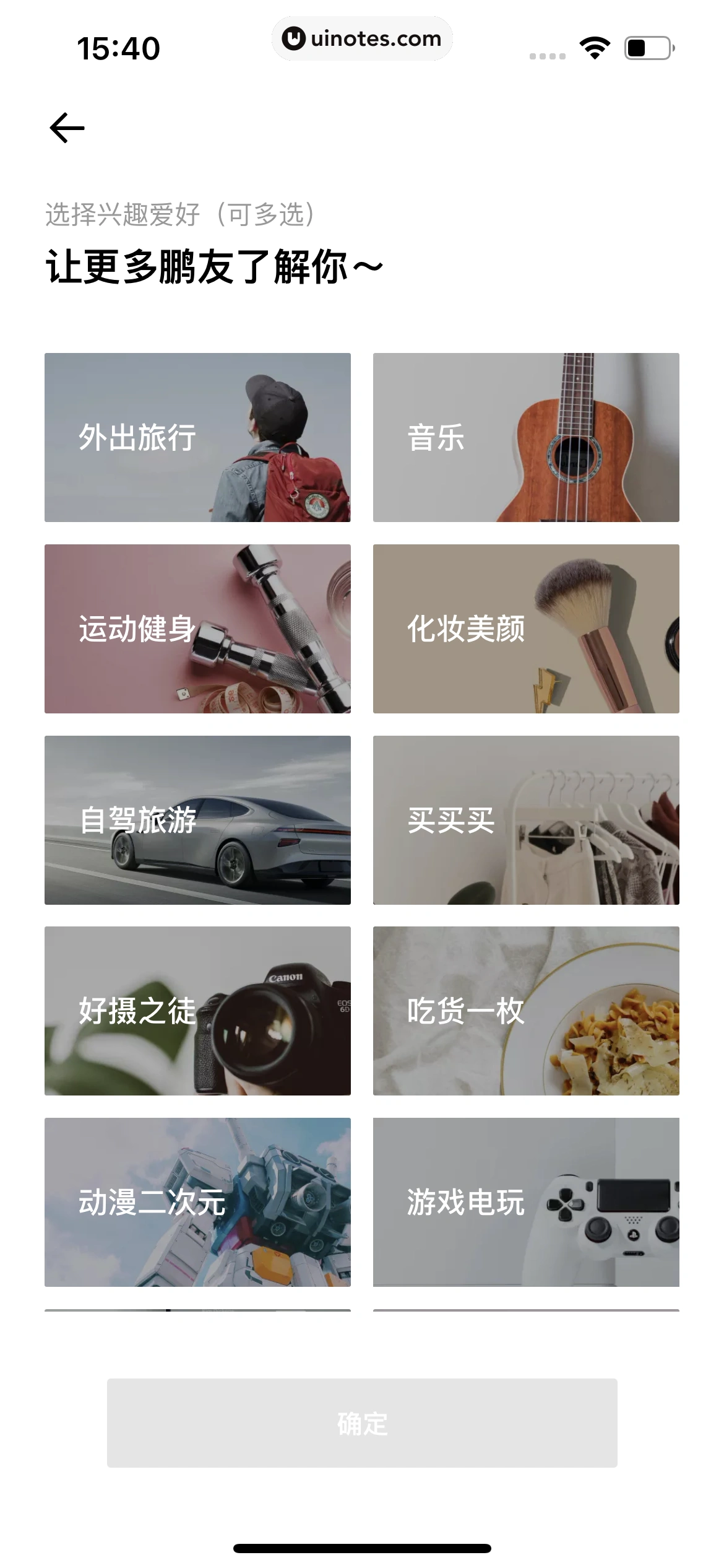 小鹏汽车 App 截图 235 - UI Notes