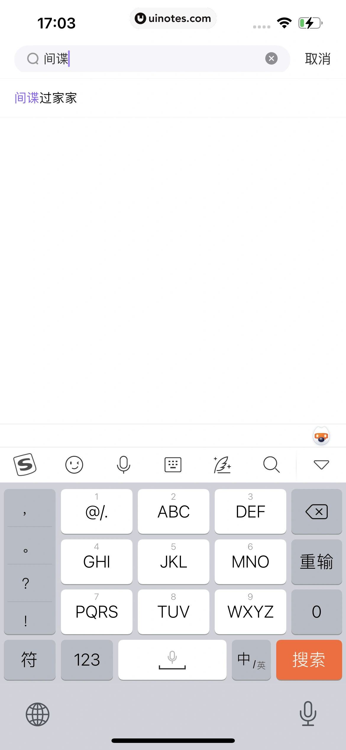 爱奇艺叭嗒 App 截图 021 - UI Notes