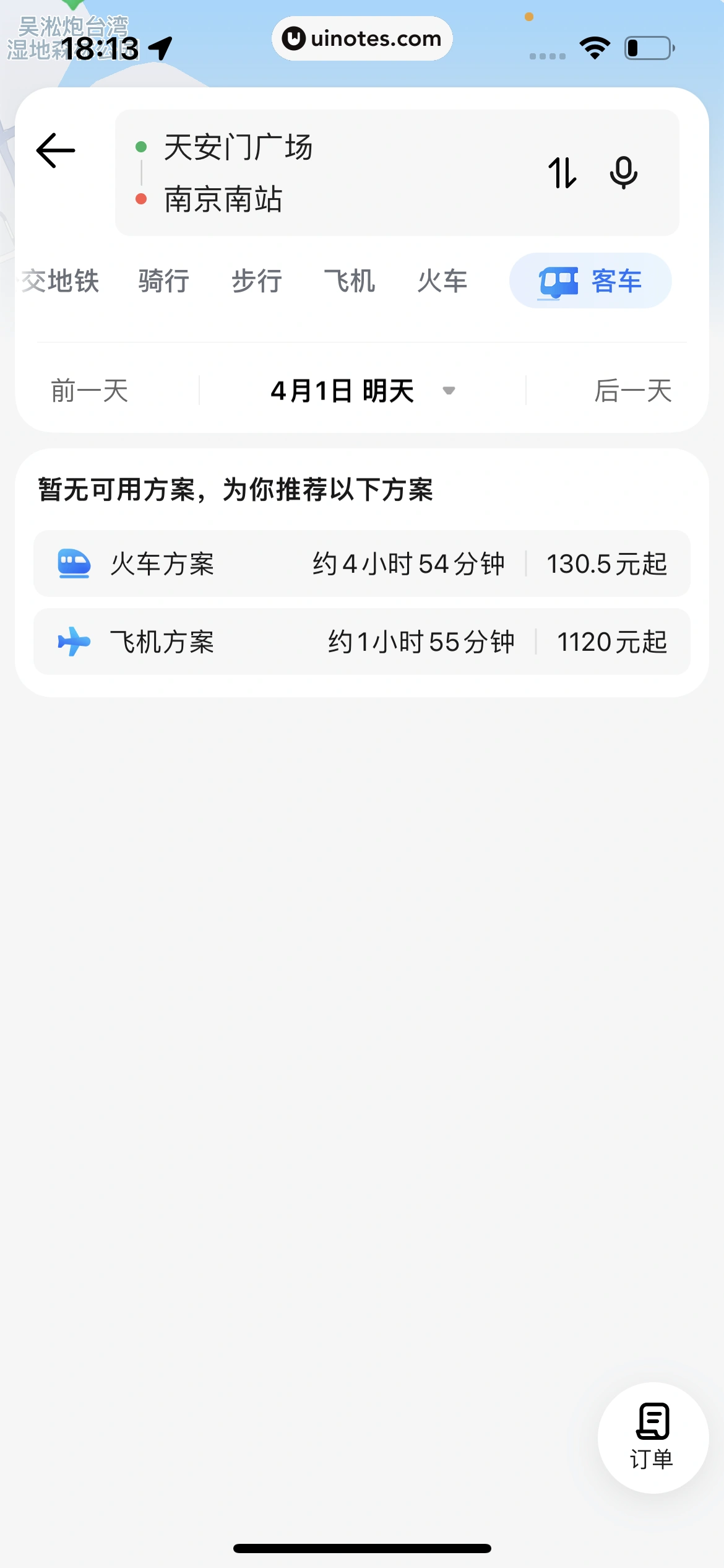 腾讯地图 App 截图 232 - UI Notes