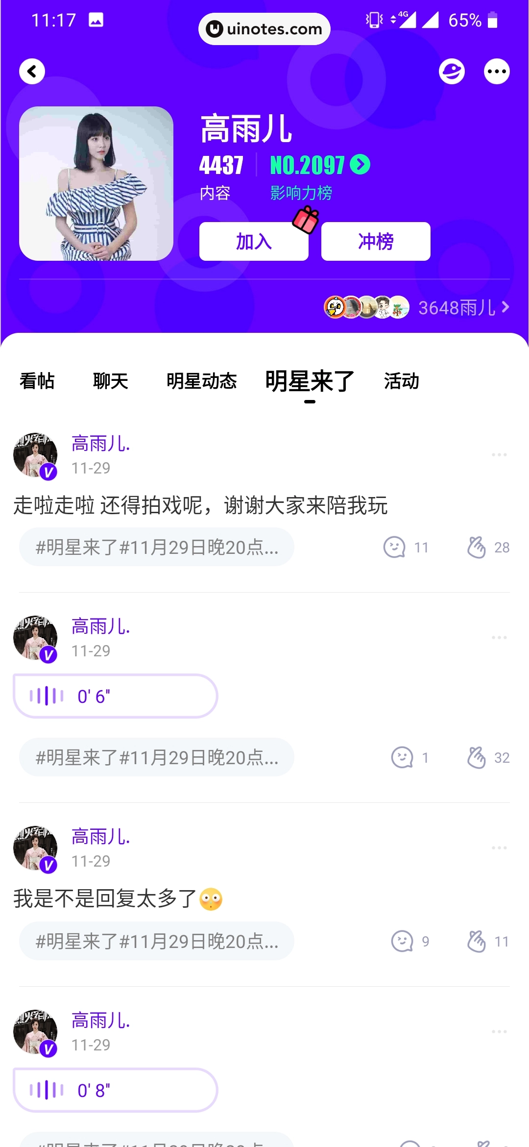 爱奇艺泡泡 App 截图 057 - UI Notes