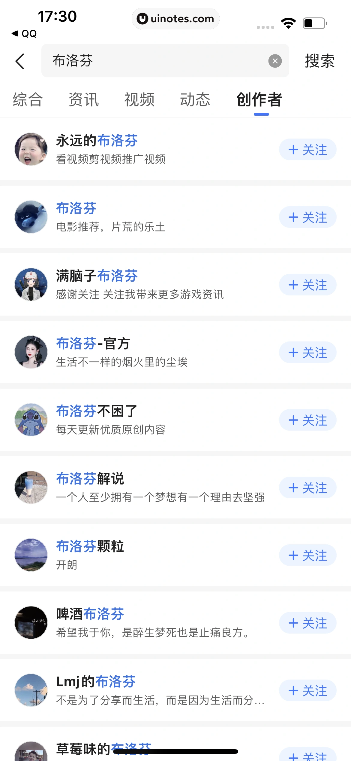 腾讯新闻 App 截图 216 - UI Notes