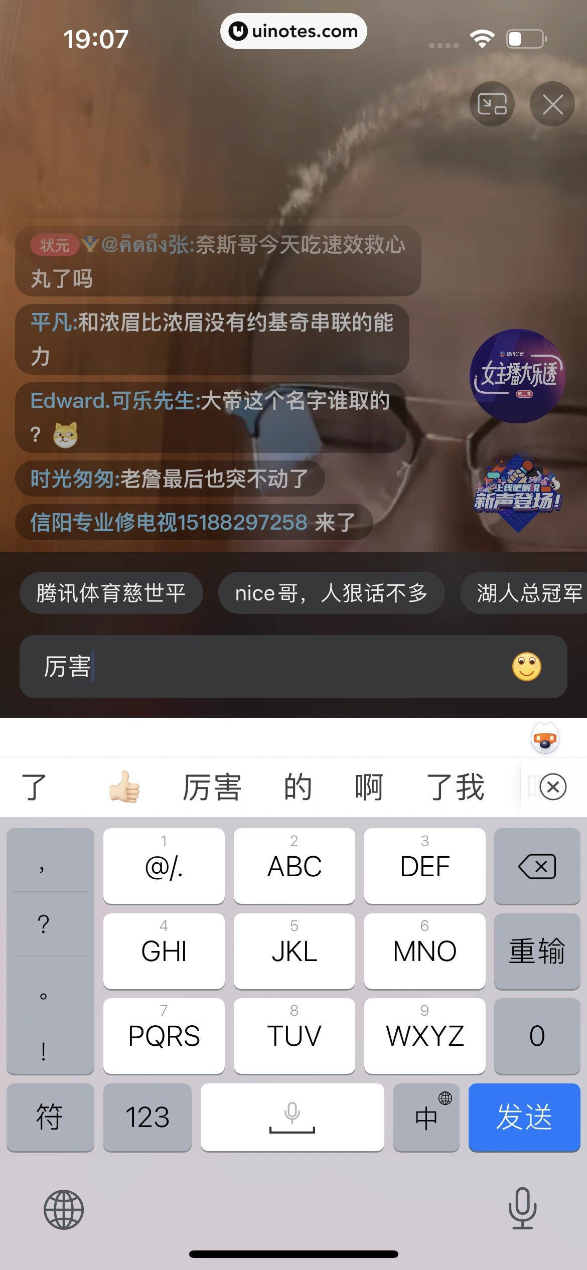 腾讯体育 App 截图 392 - UI Notes