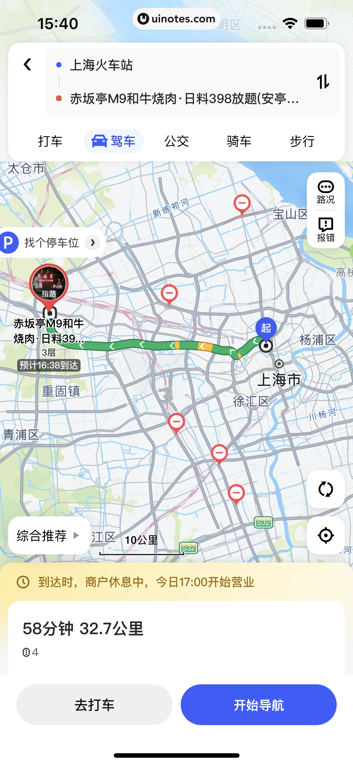 美团 App 截图 0242 - UI Notes