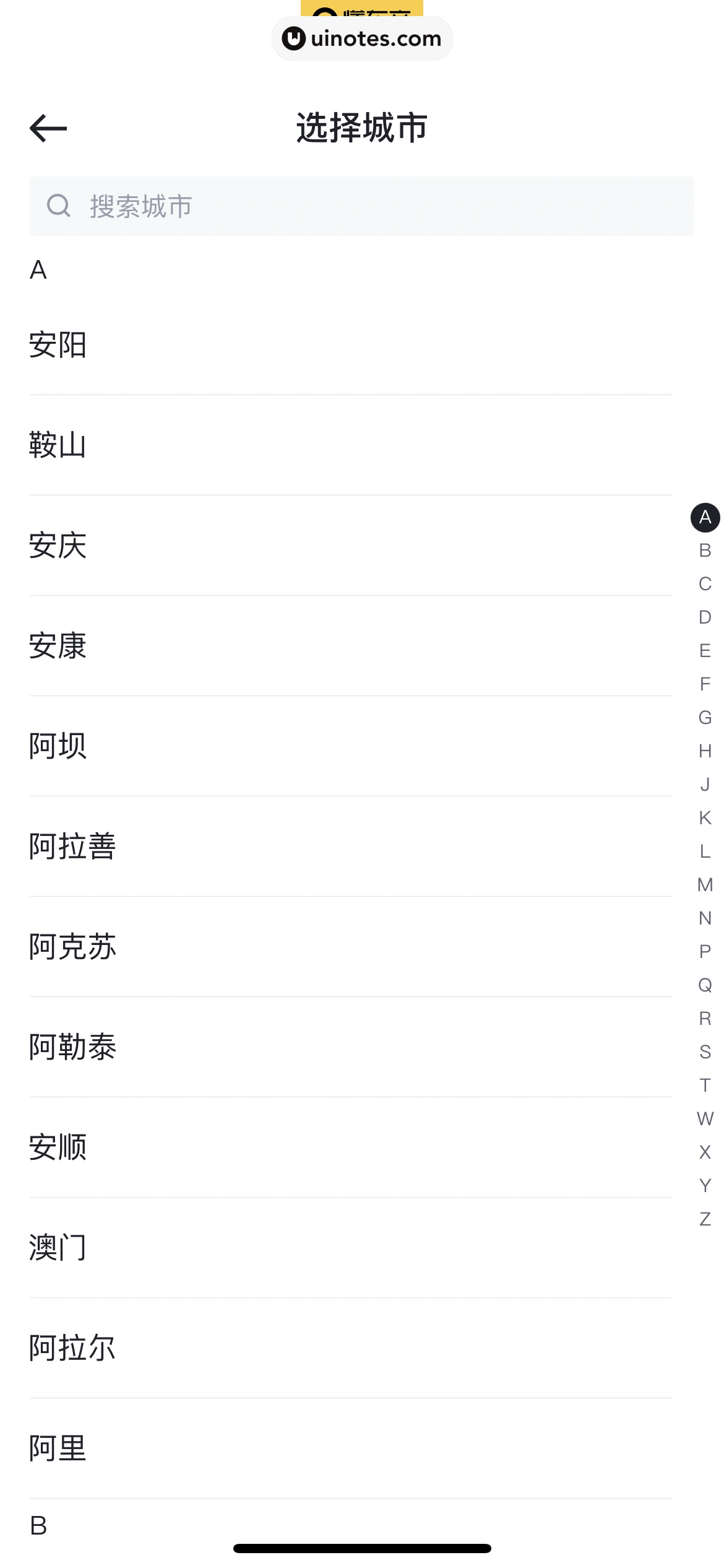 懂车帝 App 截图 111 - UI Notes