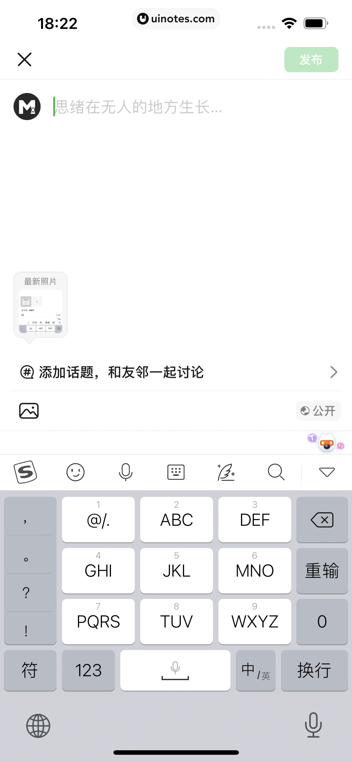 豆瓣 App 截图 095 - UI Notes