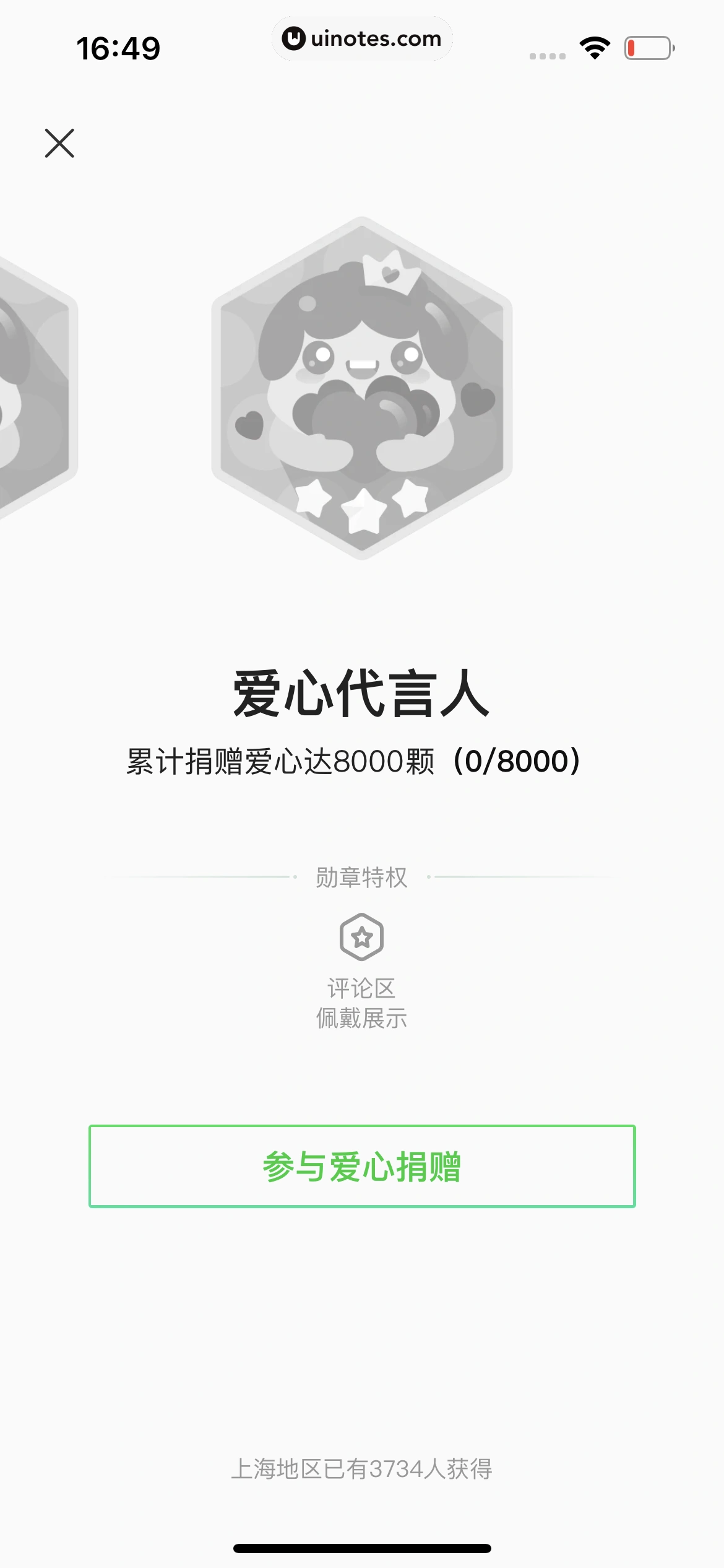 爱奇艺 App 截图 746 - UI Notes