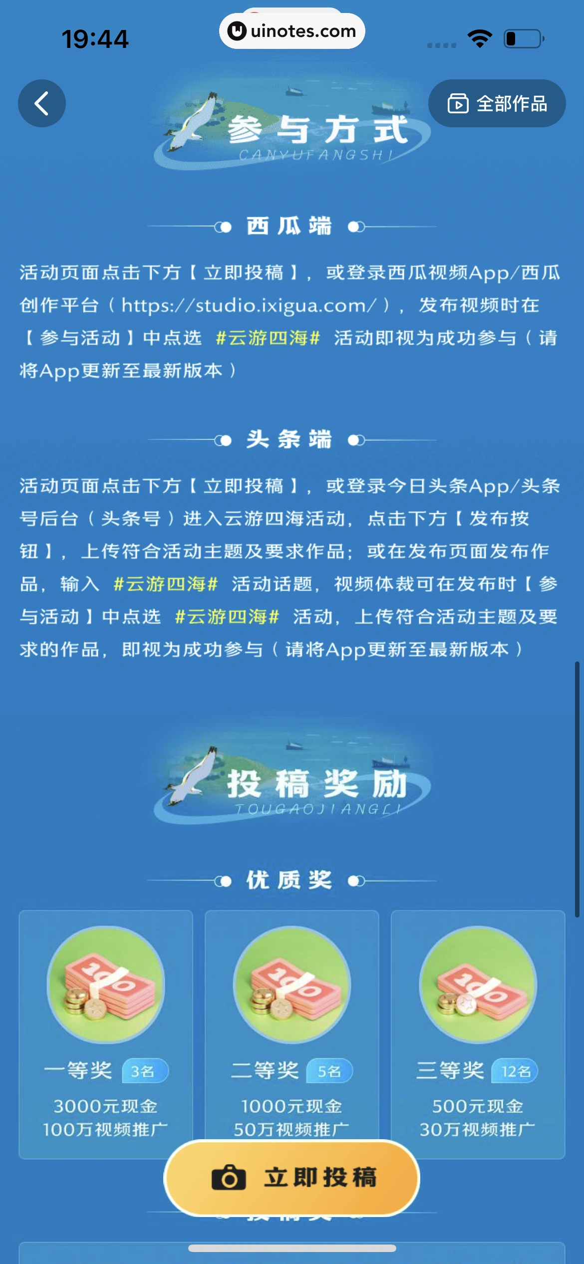 西瓜视频 App 截图 0973 - UI Notes