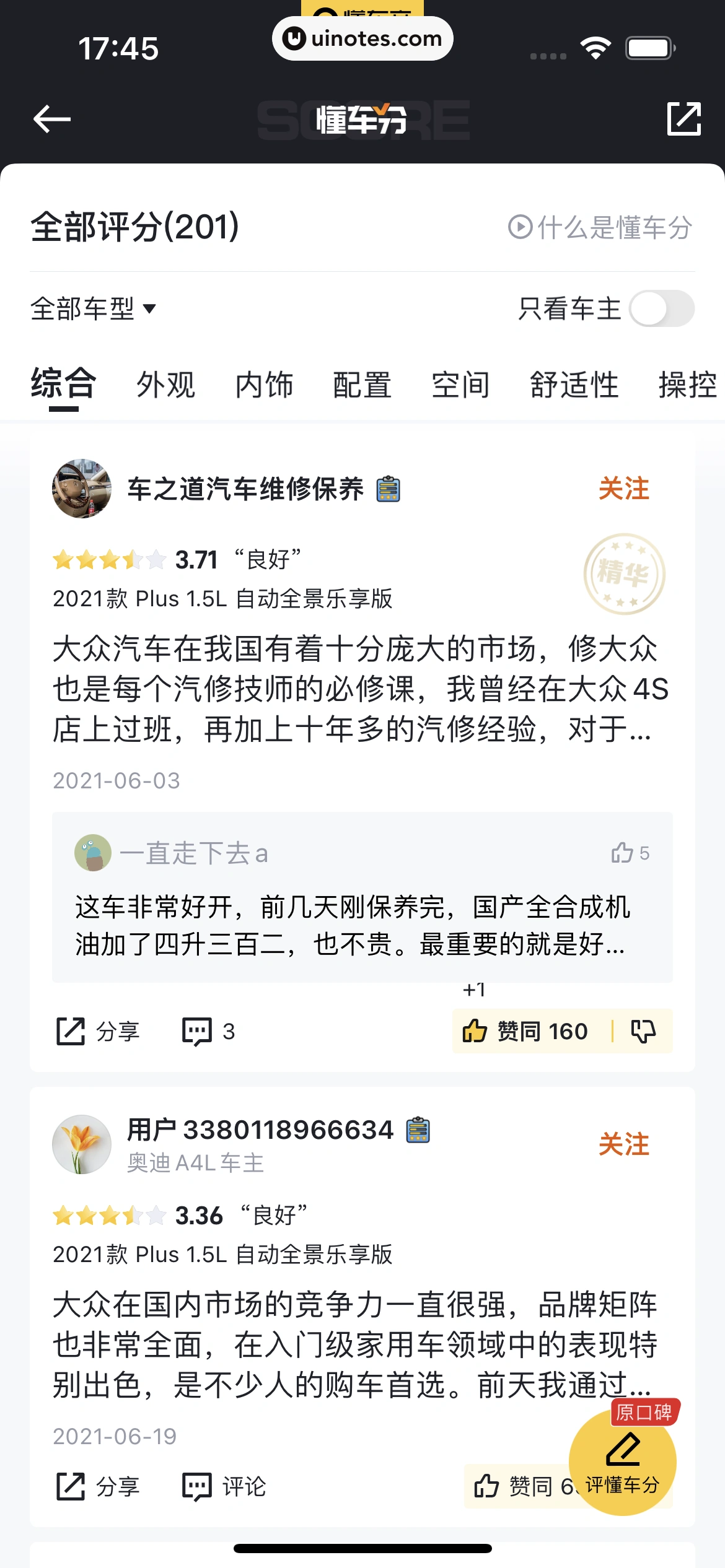 懂车帝 App 截图 176 - UI Notes