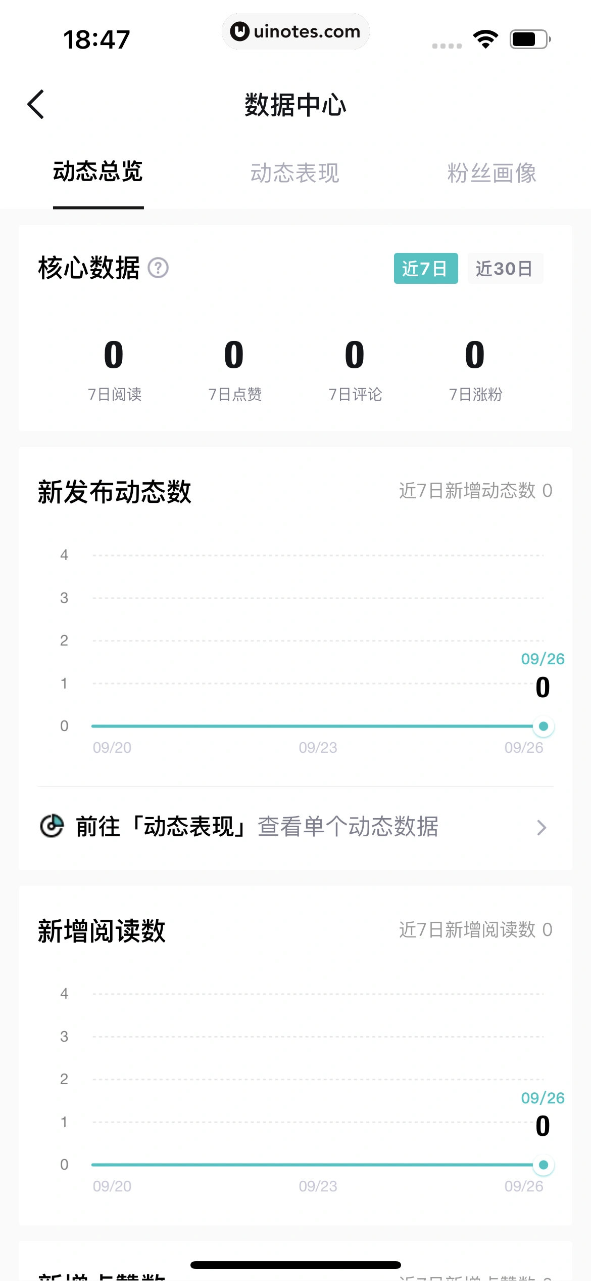 得物 App 截图 416 - UI Notes