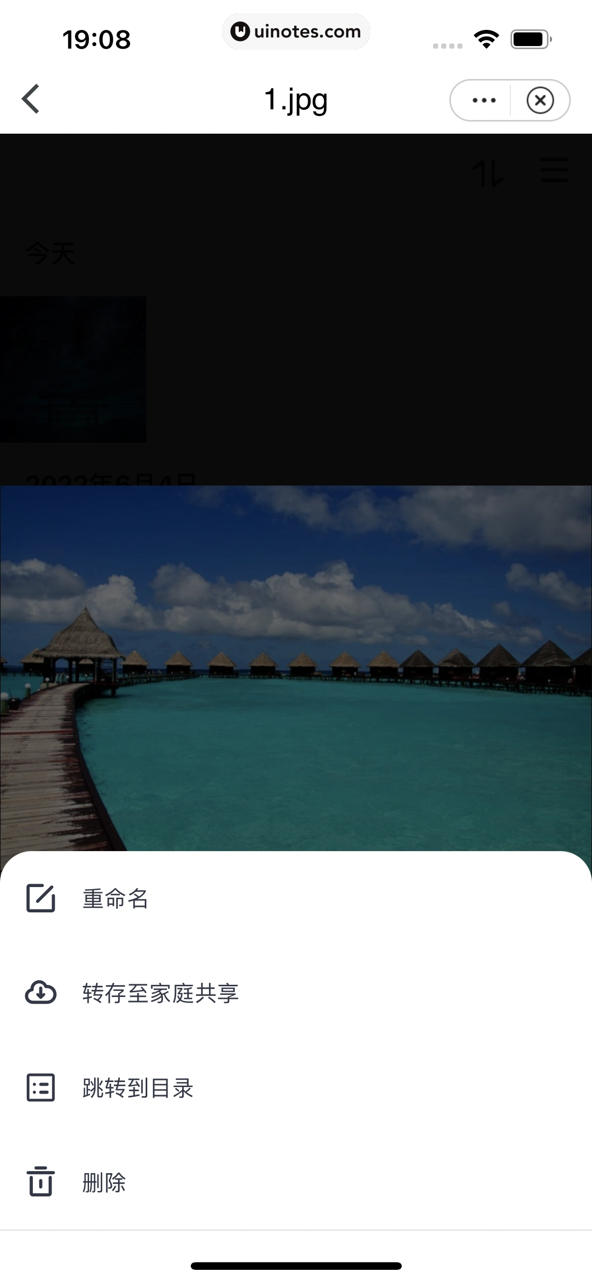 小翼管家 App 截图 140 - UI Notes