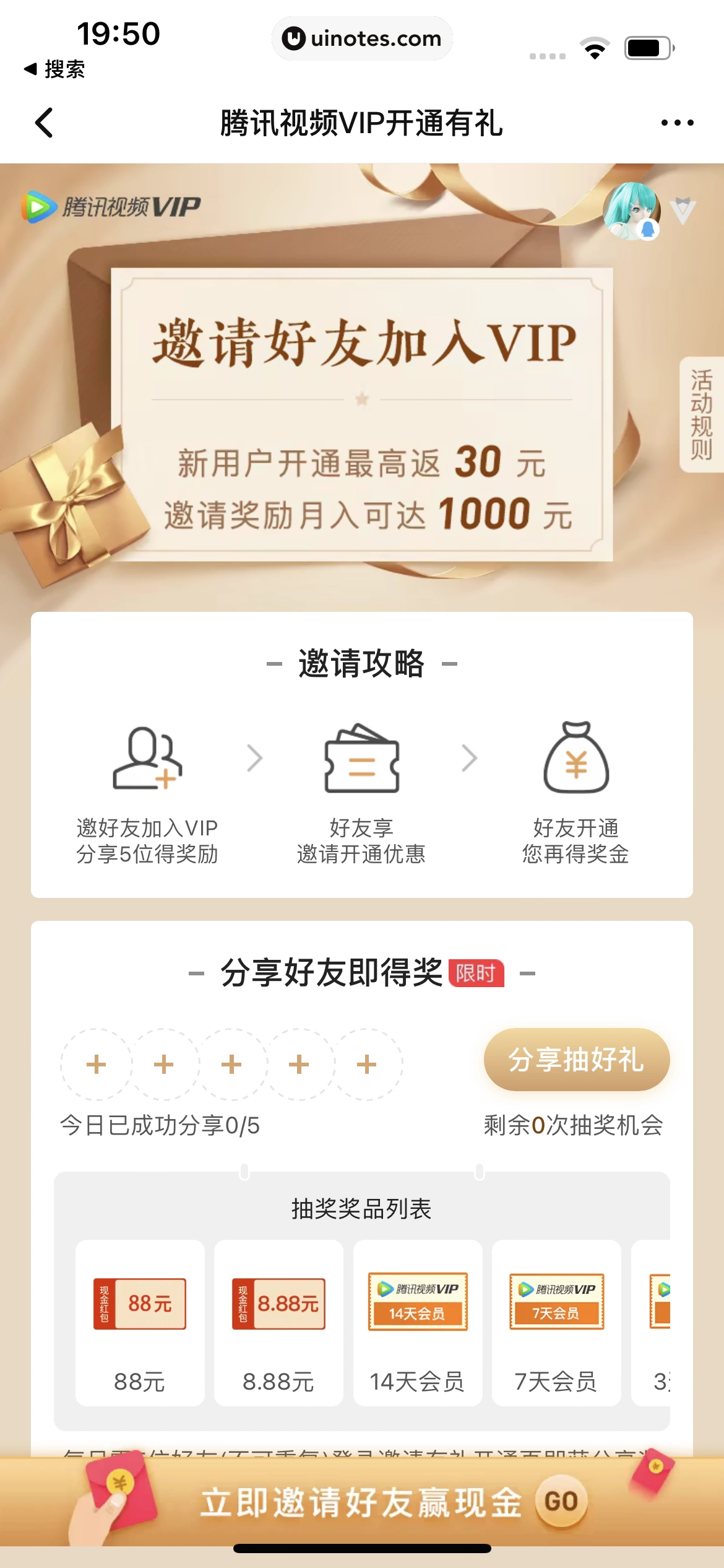 腾讯视频 App 截图 1052 - UI Notes