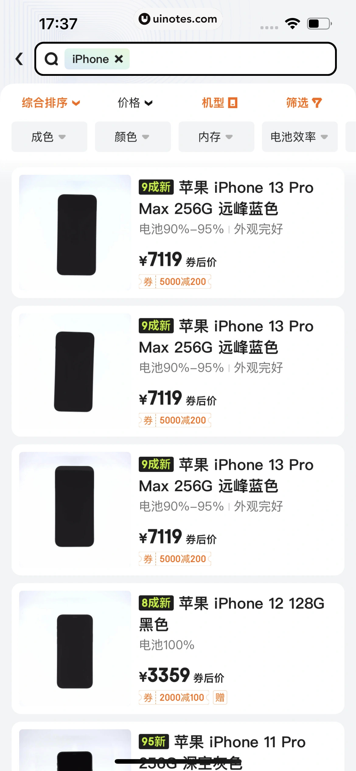拍拍严选 App 截图 057 - UI Notes