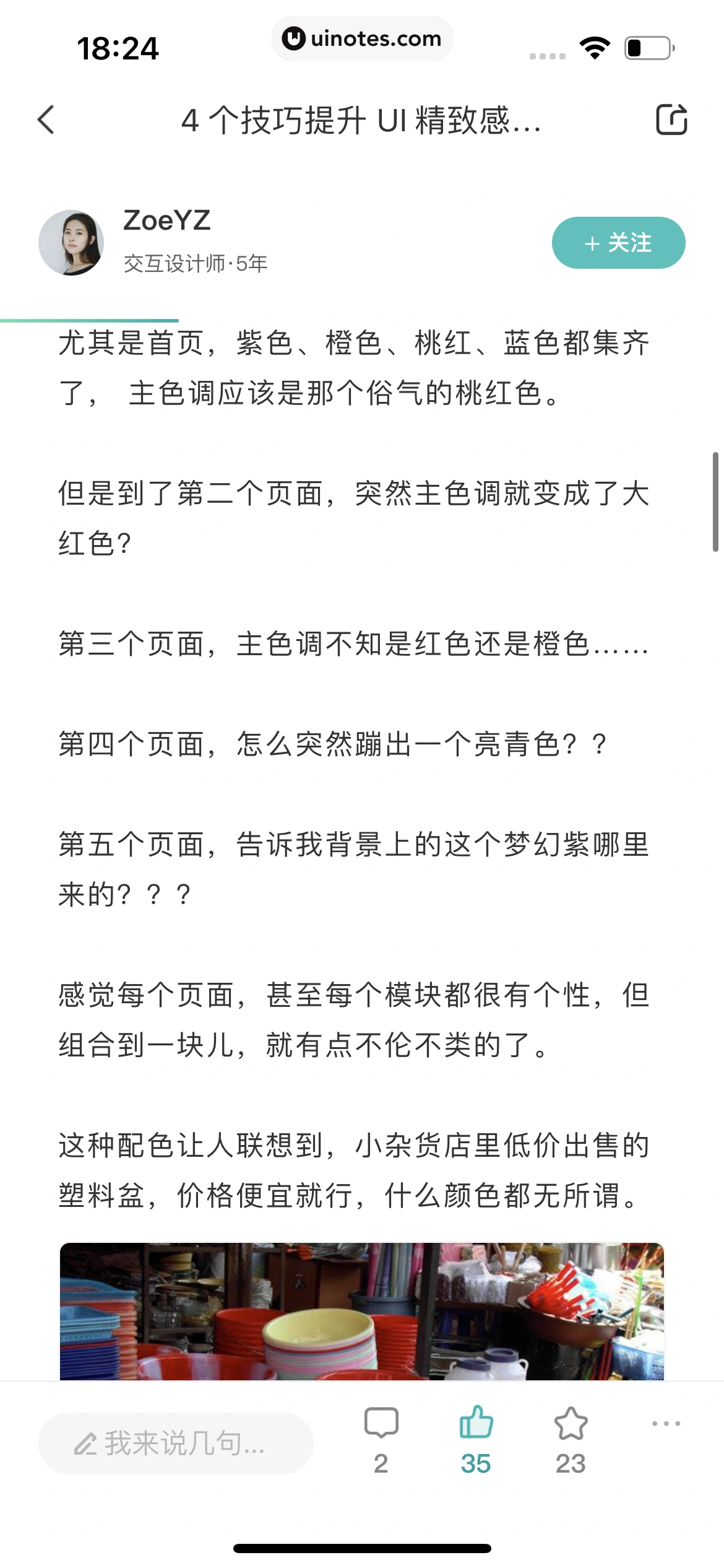 BOSS直聘 App 截图 208 - UI Notes