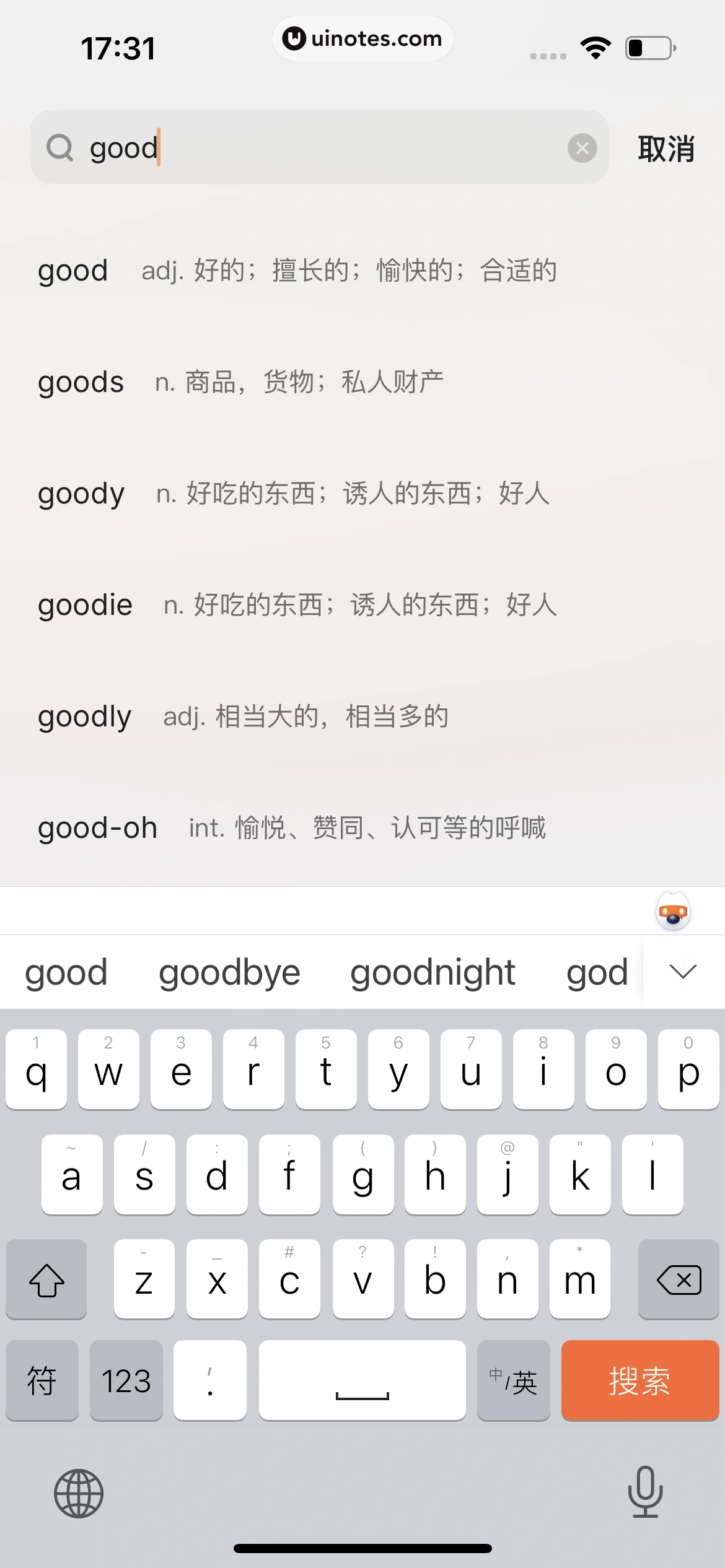 不背单词 App 截图 091 - UI Notes