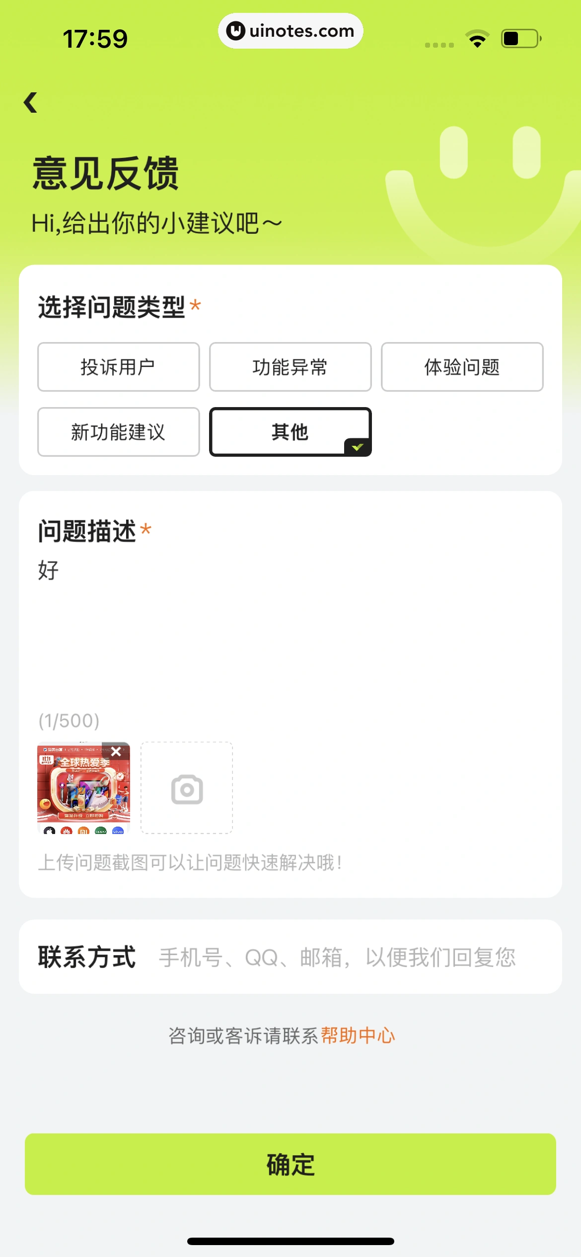 拍拍严选 App 截图 192 - UI Notes