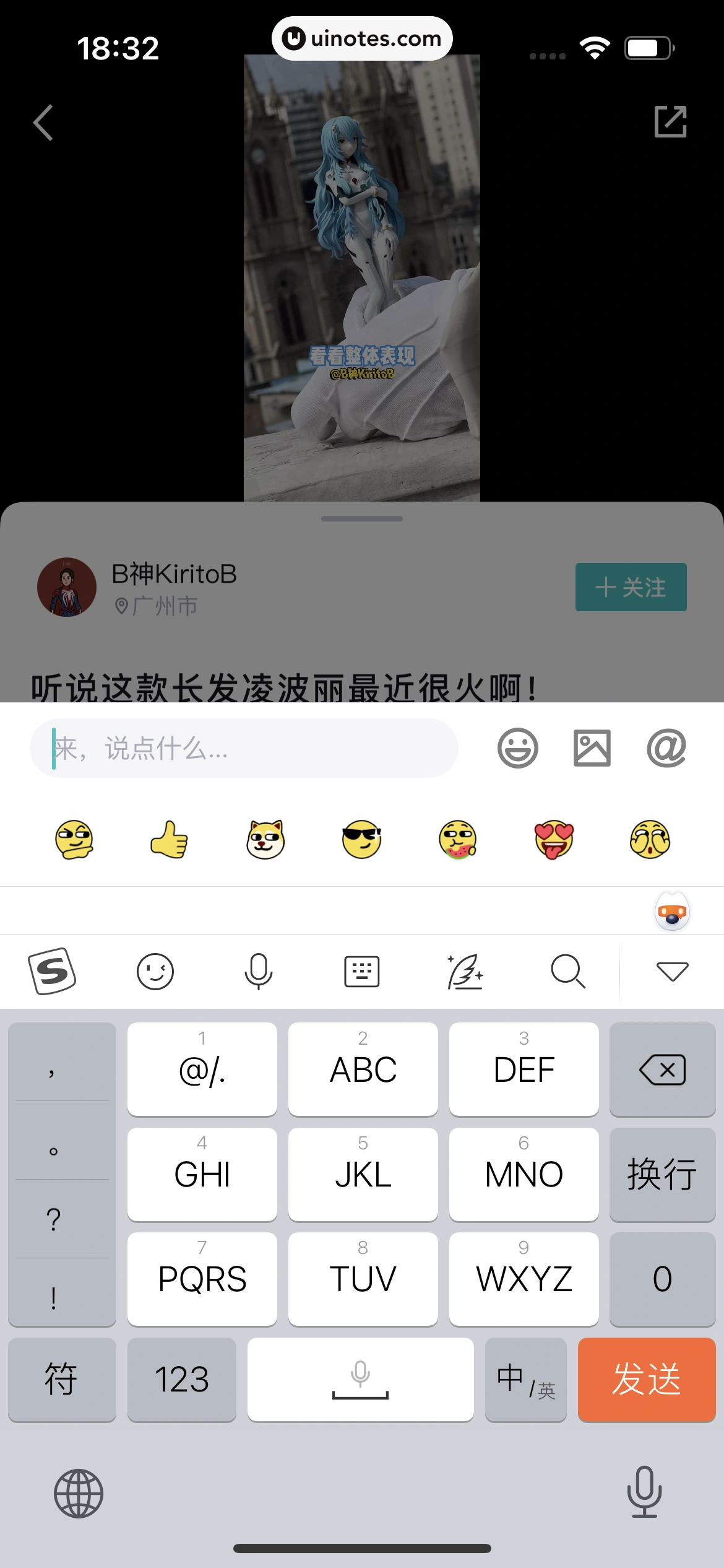 得物 App 截图 289 - UI Notes