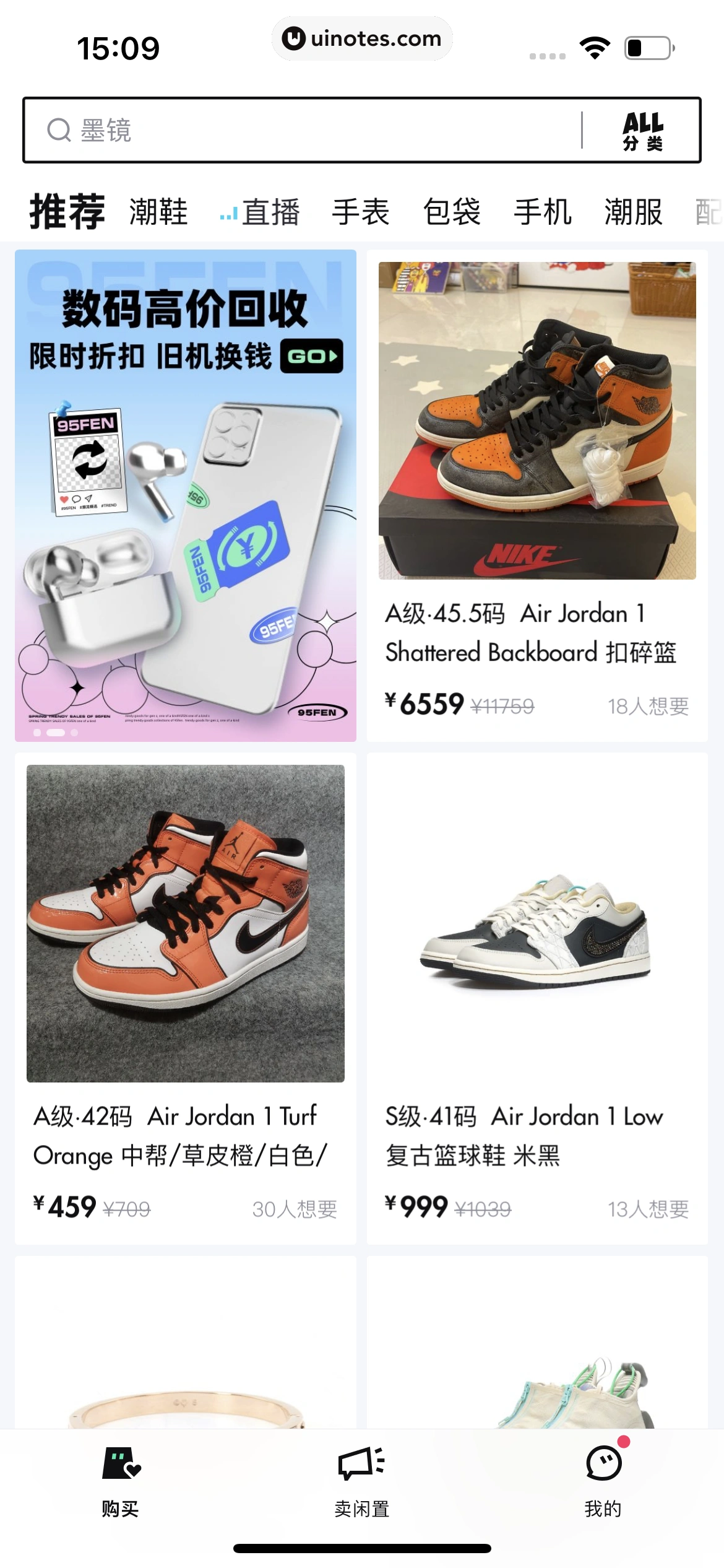 95分 App 截图 009 - UI Notes