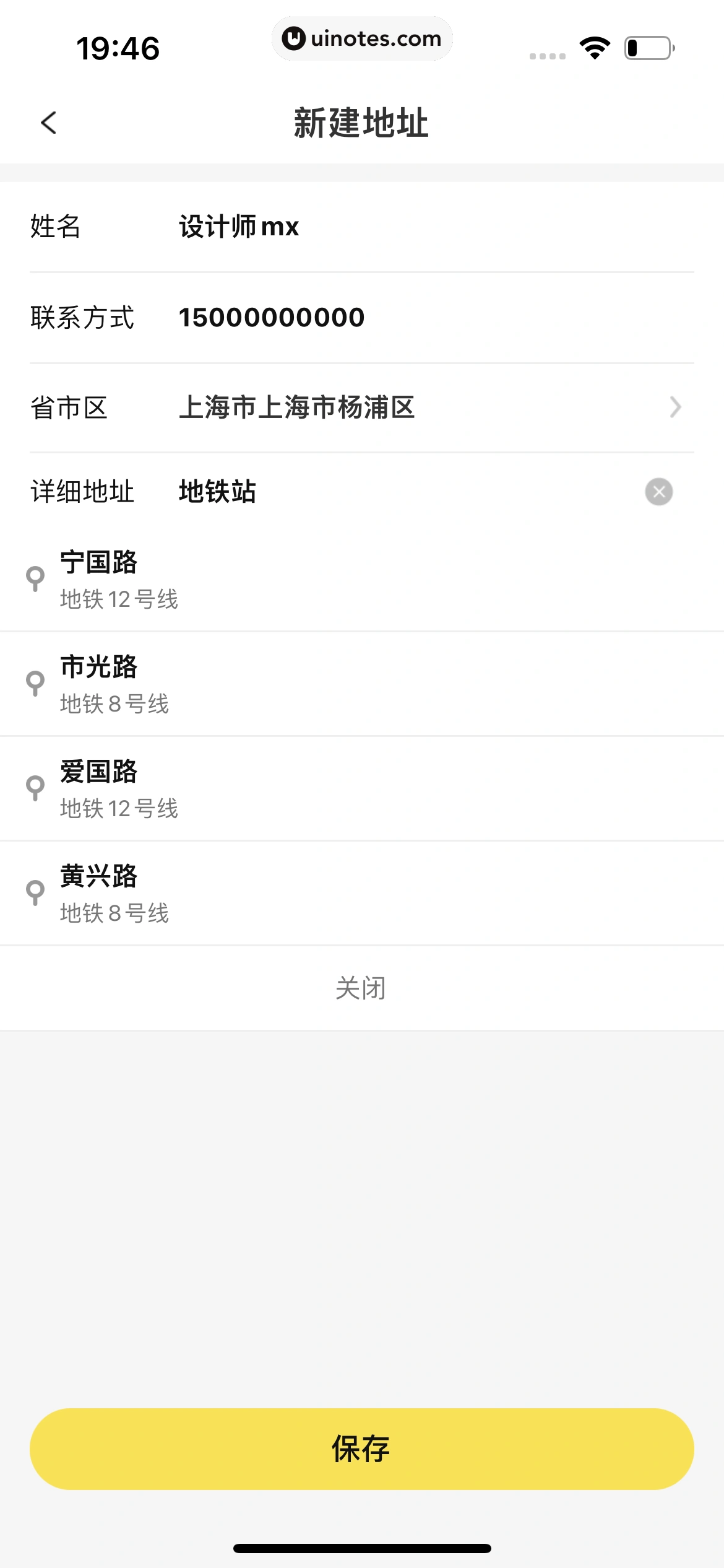 爱回收 App 截图 332 - UI Notes