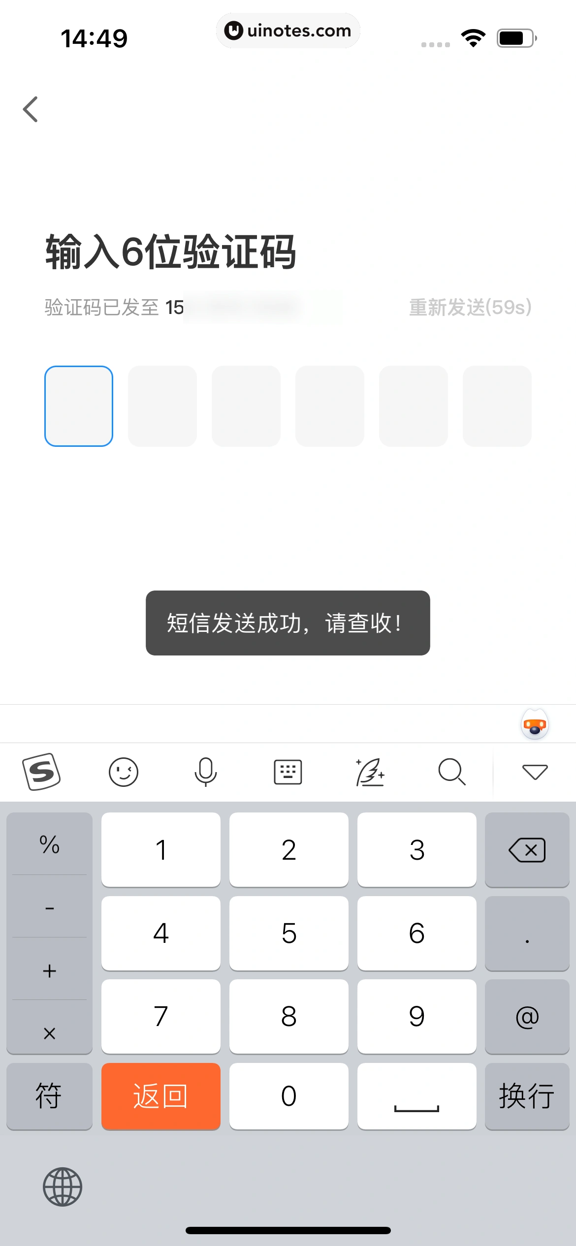 智行火车票 App 截图 040 - UI Notes