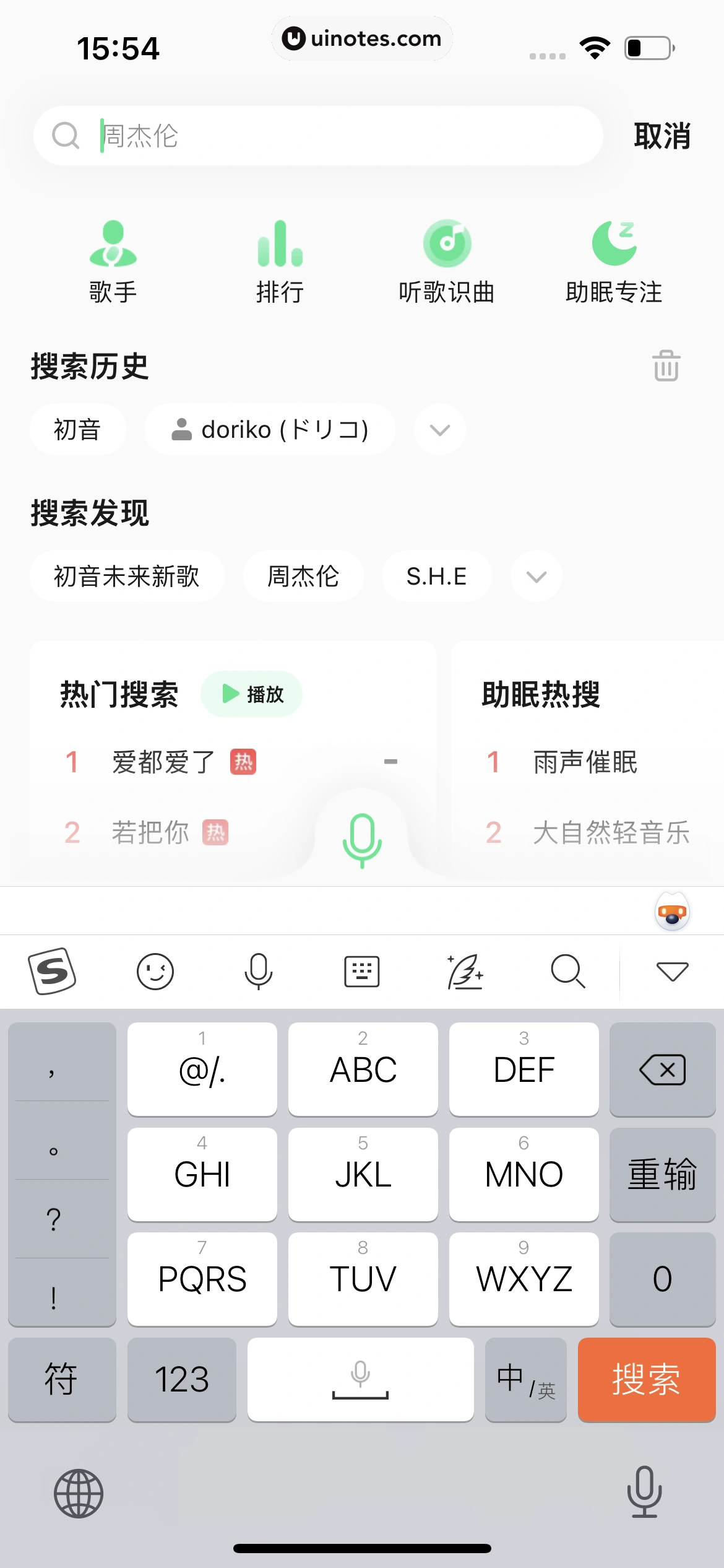 QQ音乐 App 截图 459 - UI Notes