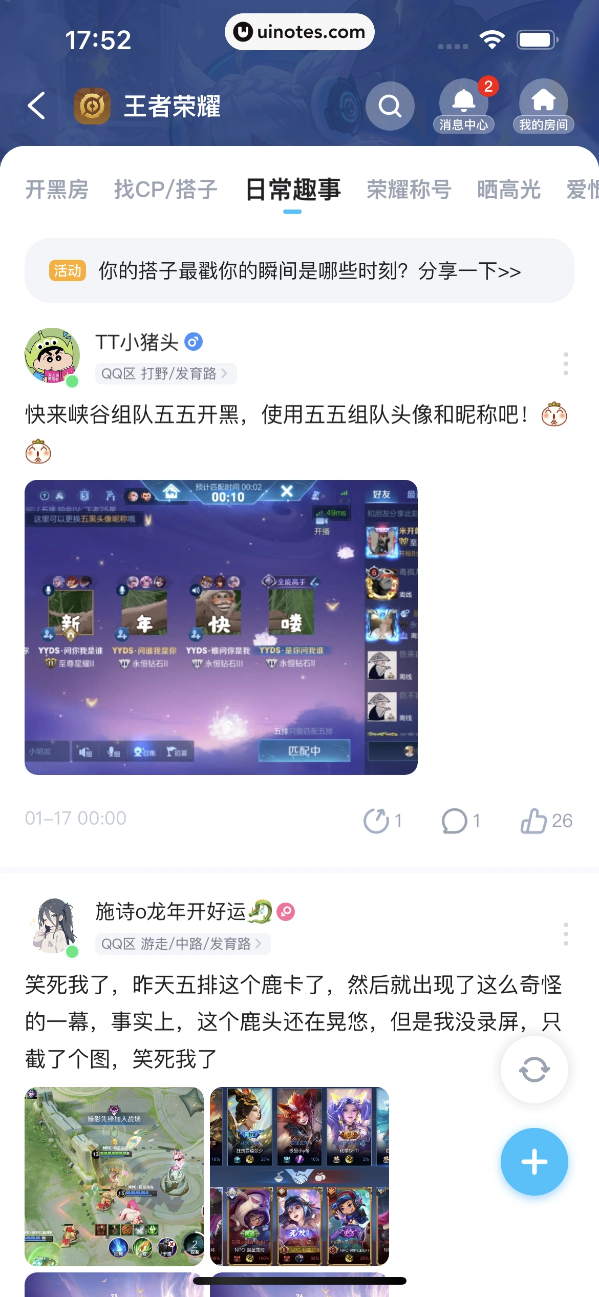 TT语音 App 截图 141 - UI Notes