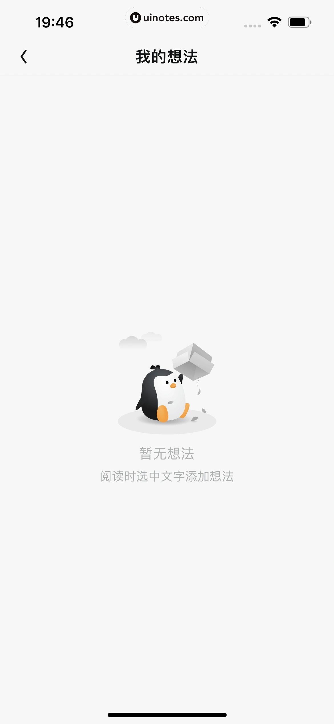 QQ阅读 App 截图 369 - UI Notes