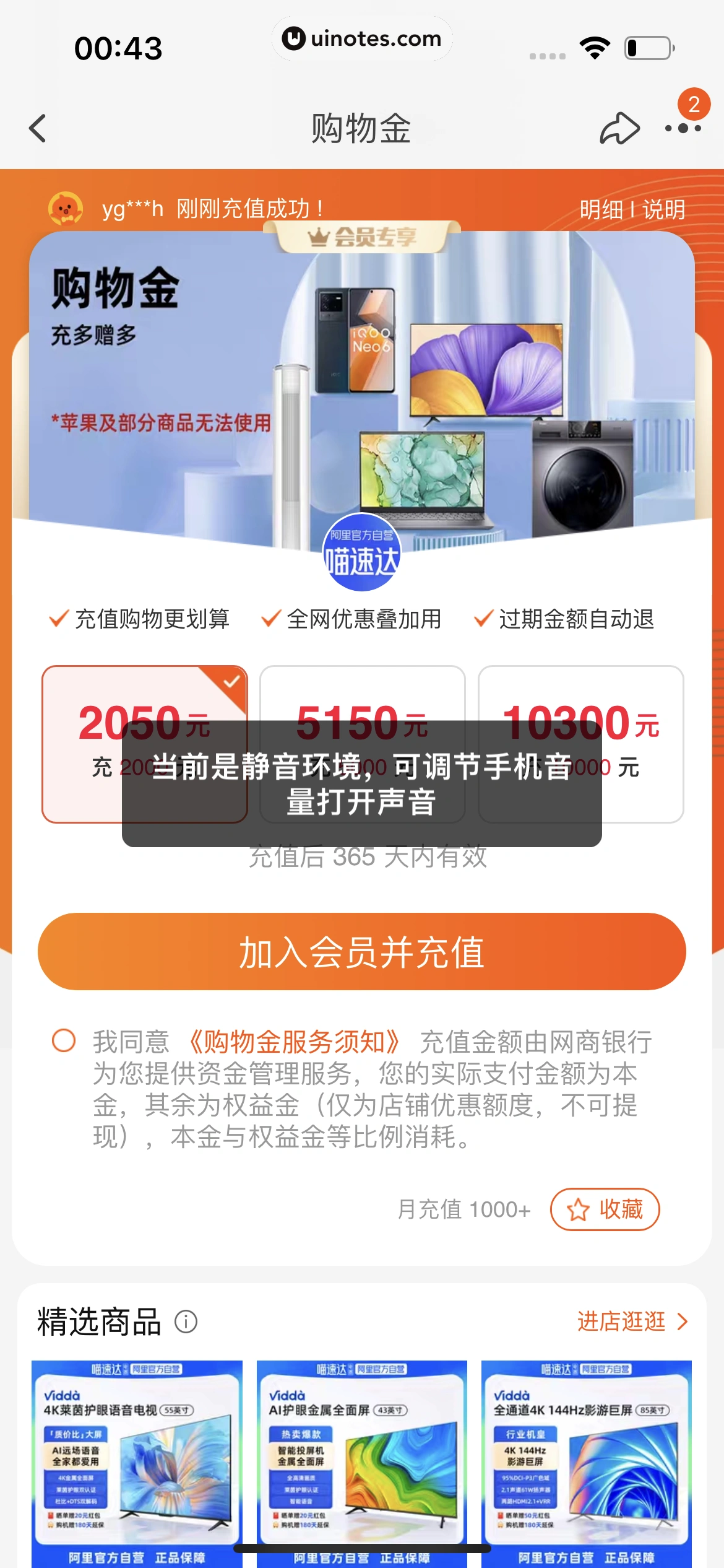 淘宝 App 截图 1369 - UI Notes