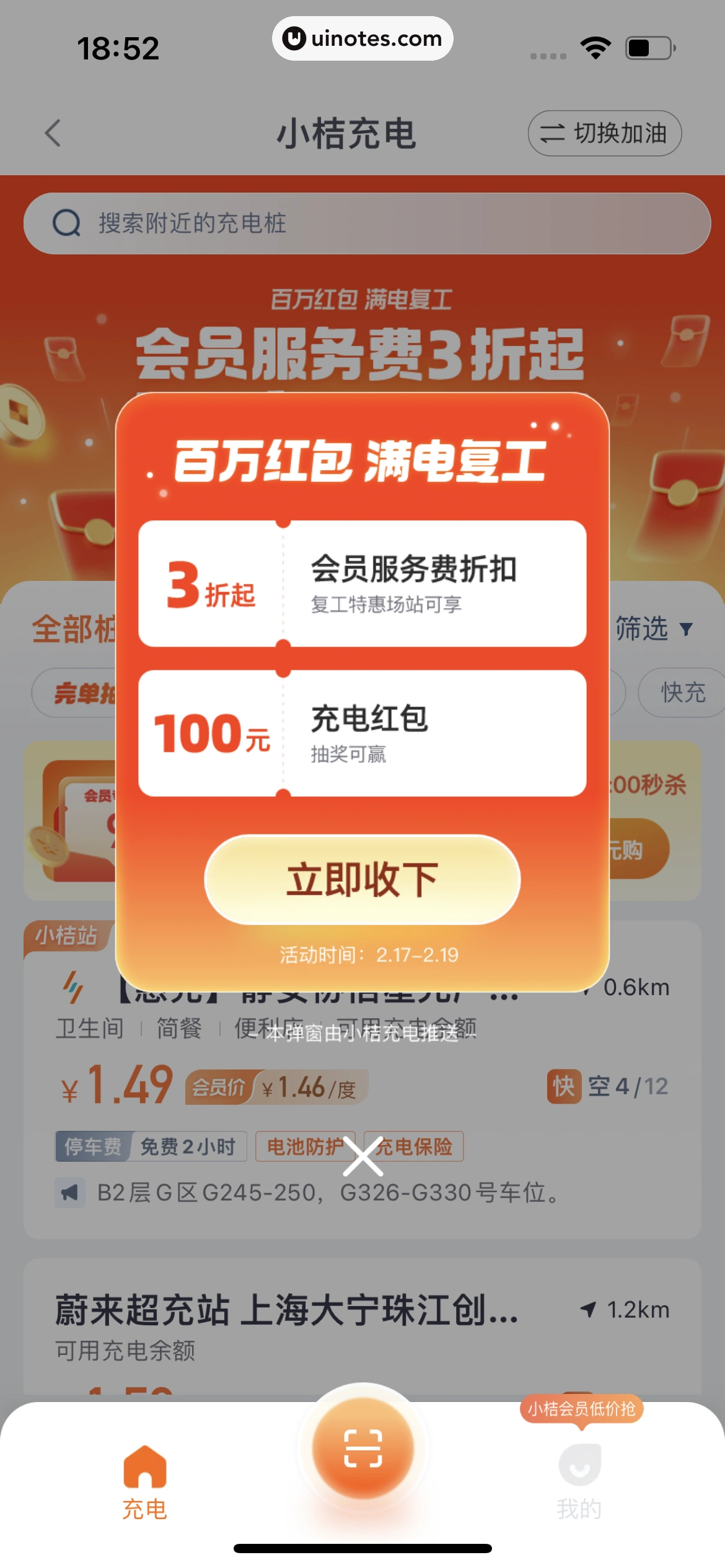 滴滴出行 App 截图 233 - UI Notes