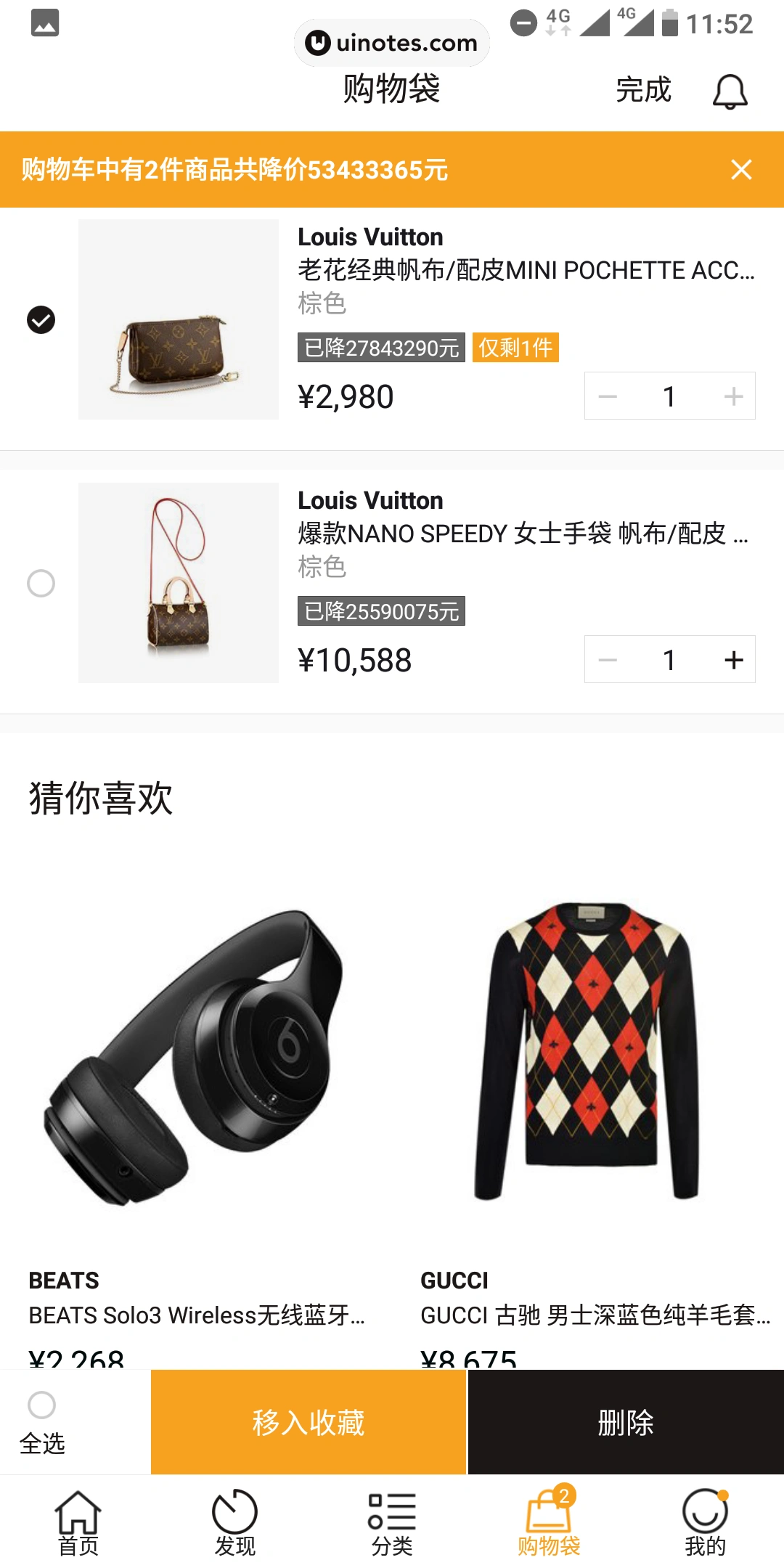 寺库奢侈品 App 截图 064 - UI Notes