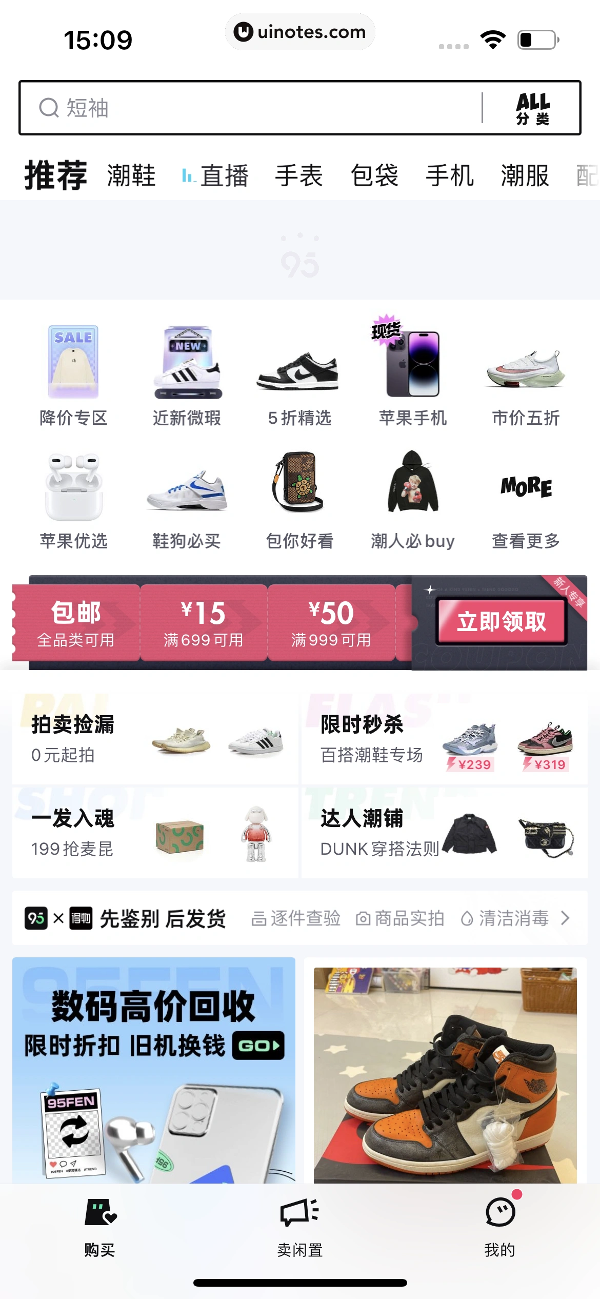 95分 App 截图 010 - UI Notes