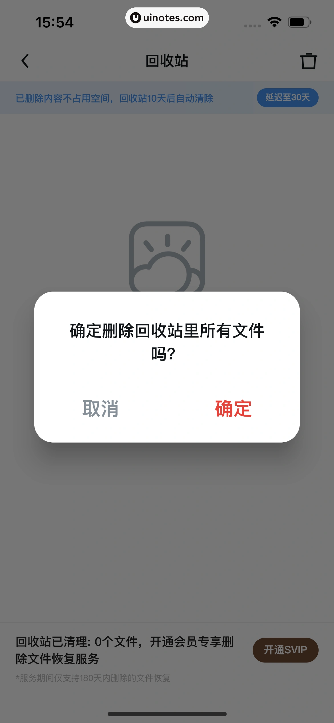 UC浏览器 App 截图 591 - UI Notes