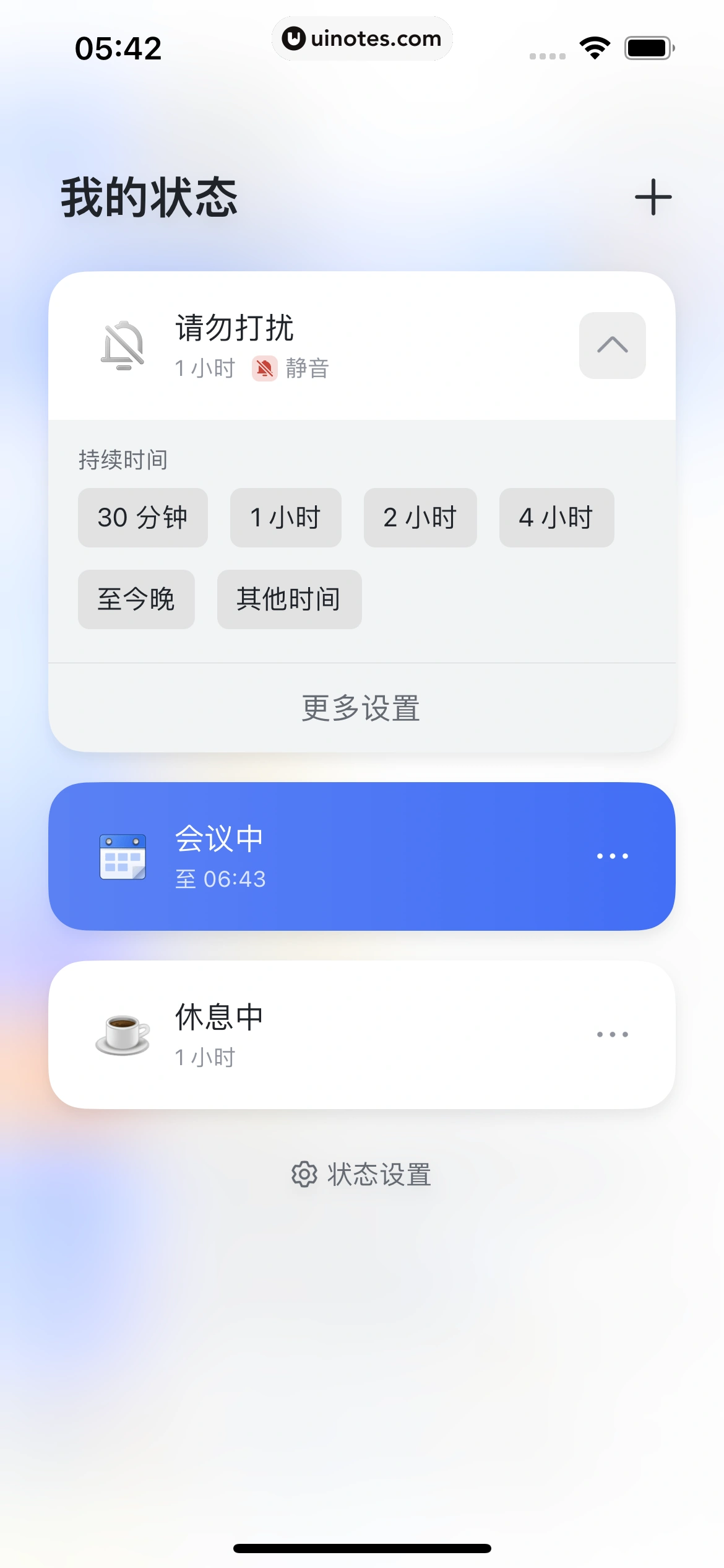 飞书 App 截图 226 - UI Notes