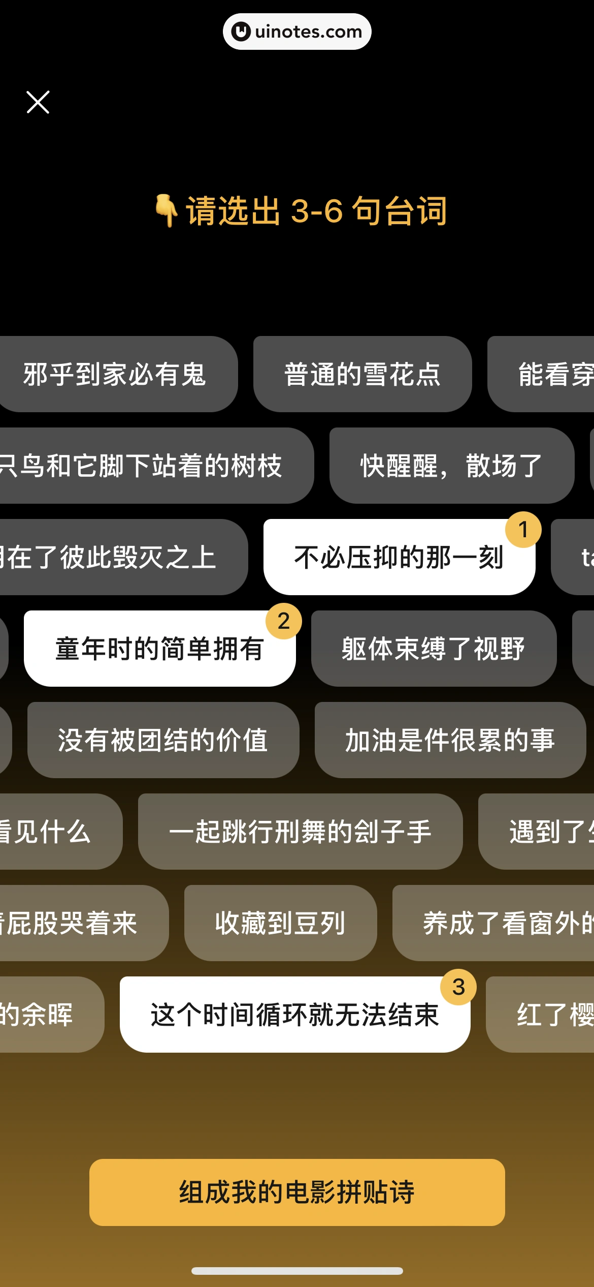 2023年度报告 App 截图 519 - UI Notes