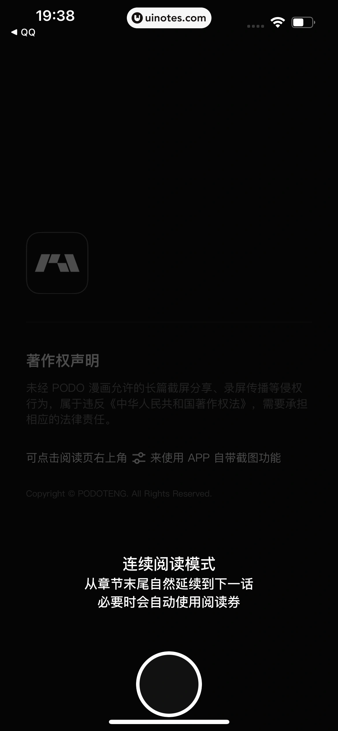 PODO漫画 App 截图 051 - UI Notes