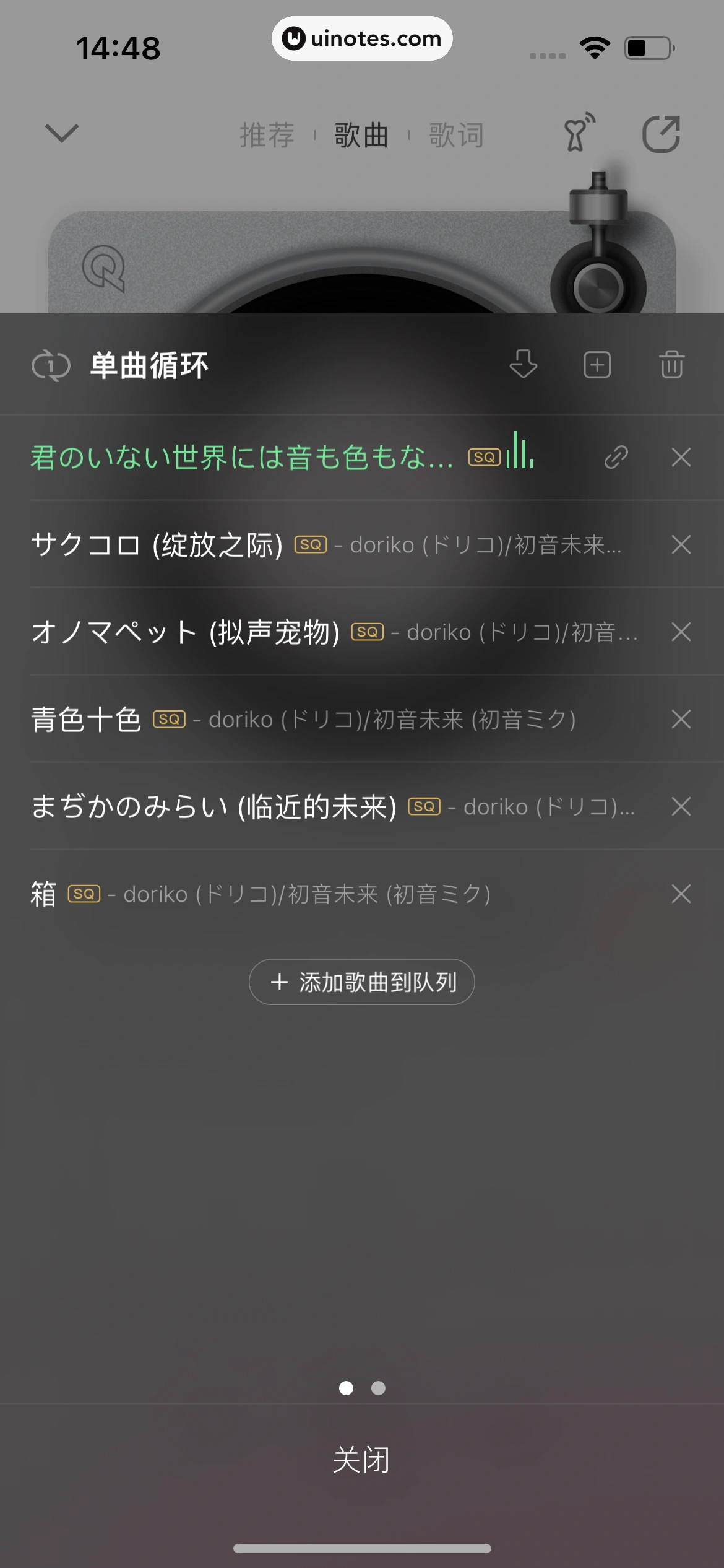 QQ音乐 App 截图 175 - UI Notes