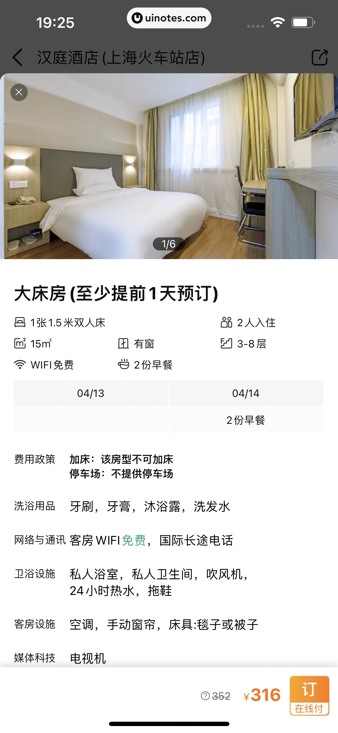 携程金融 App 截图 332 - UI Notes