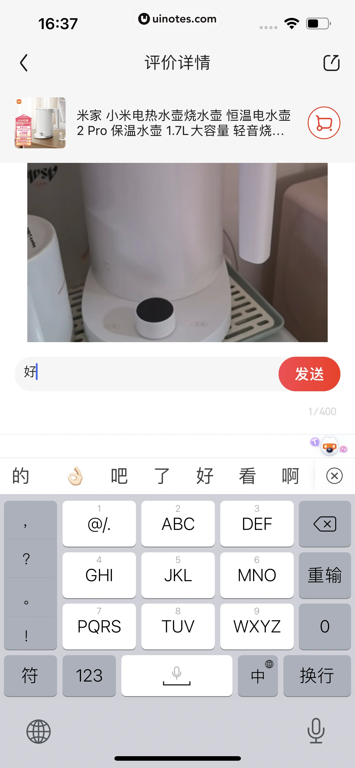 京东 App 截图 0092 - UI Notes