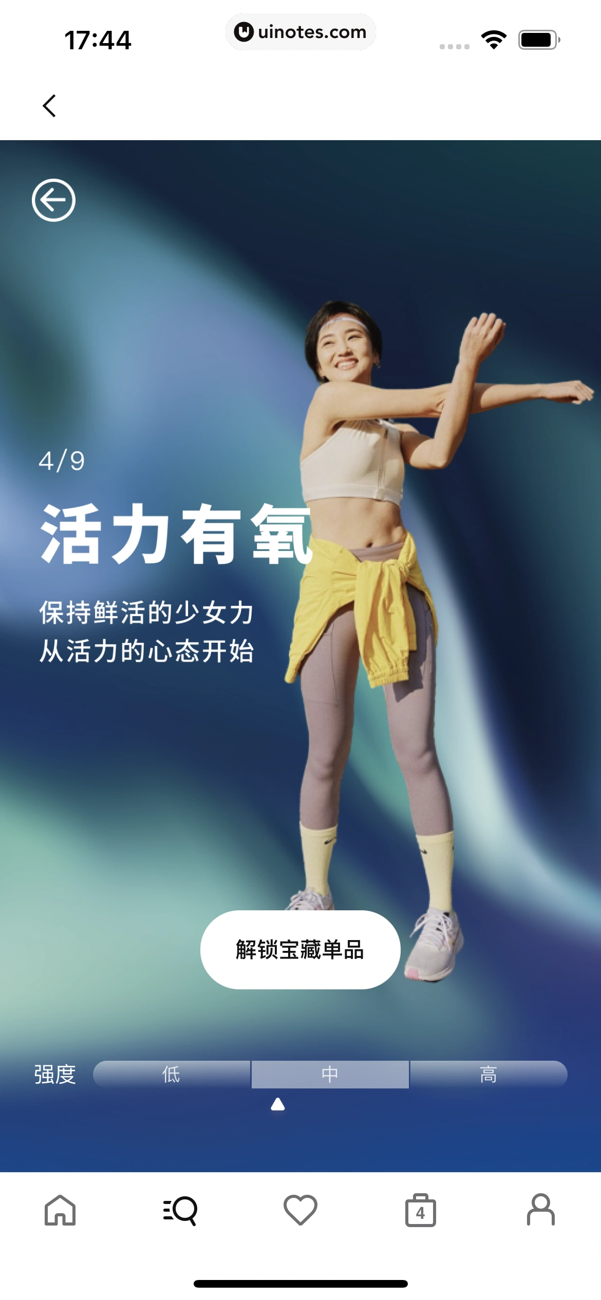 Nike耐克 App 截图 209 - UI Notes