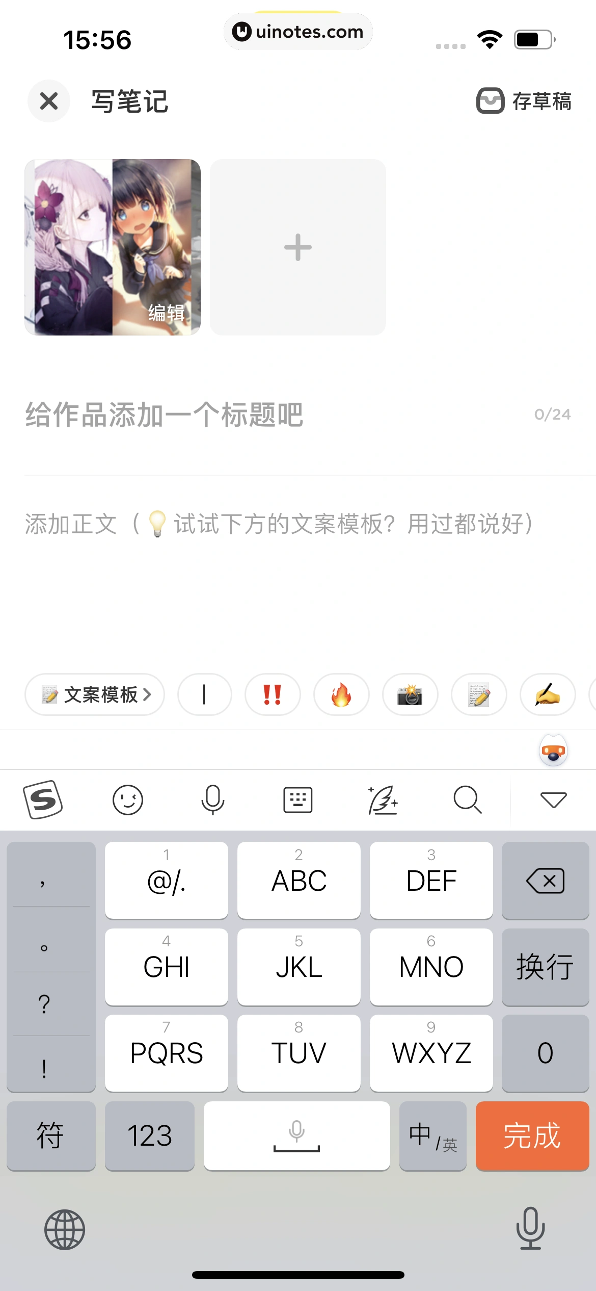 黄油相机 App 截图 118 - UI Notes