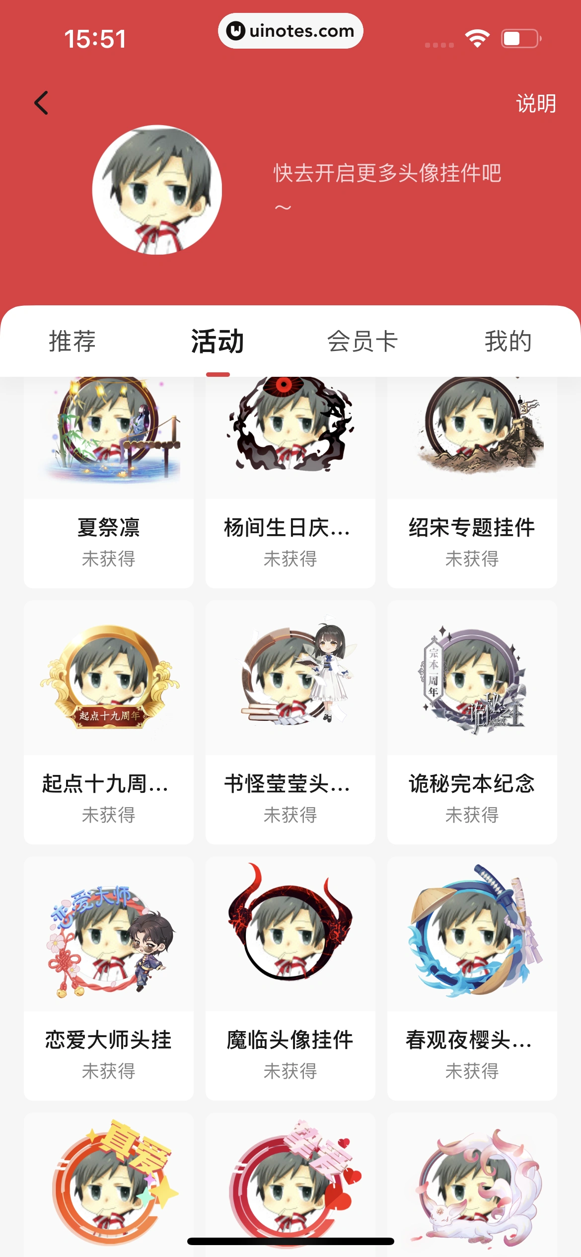 起点读书 App 截图 304 - UI Notes