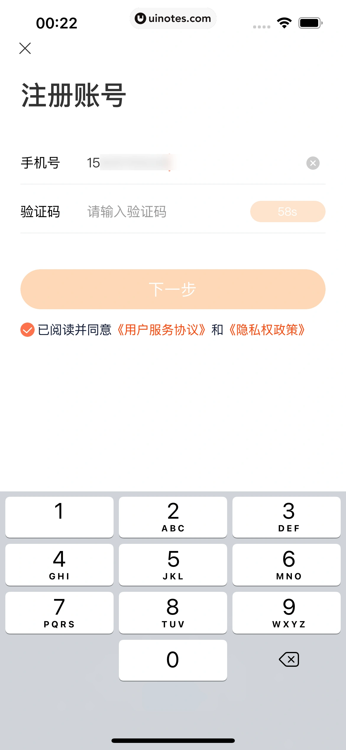 灯塔专业版 App 截图 143 - UI Notes