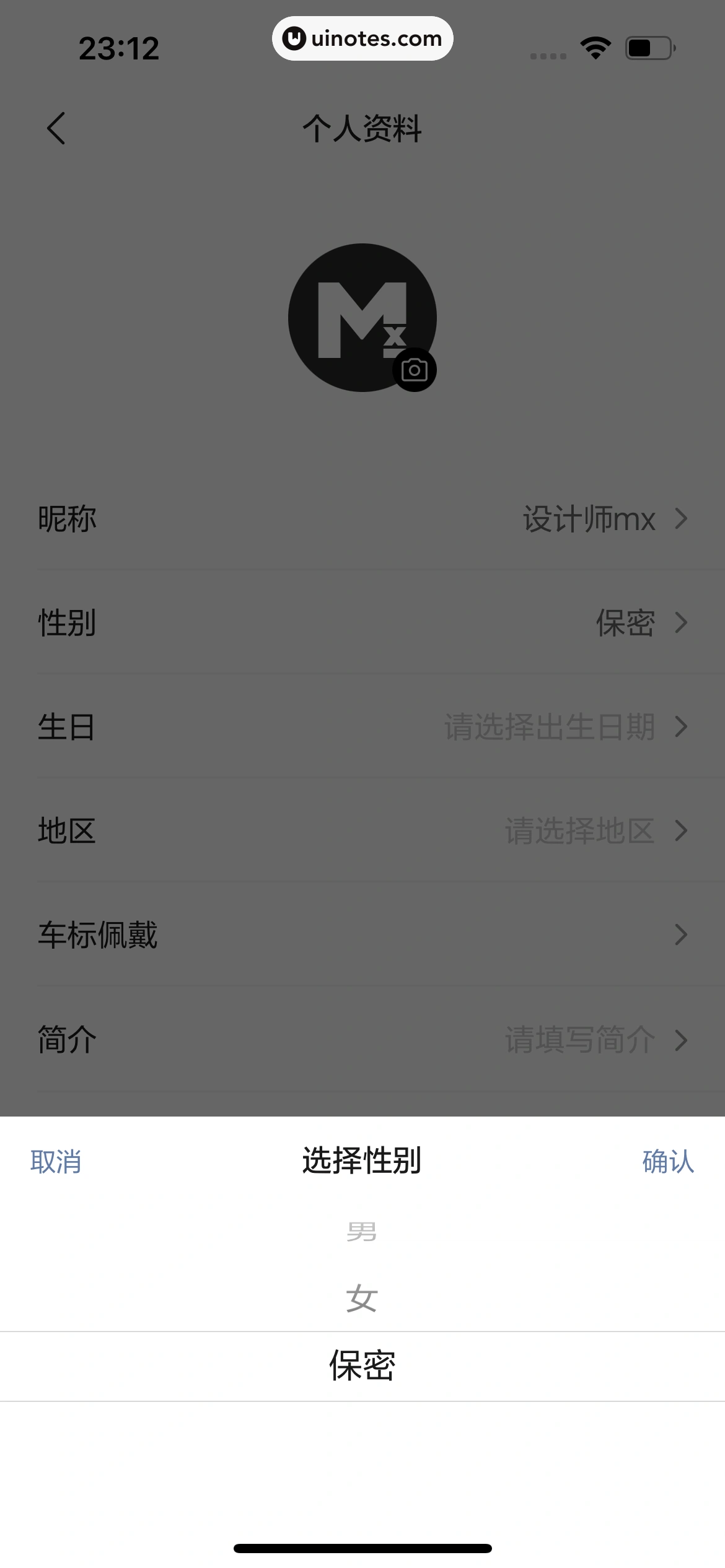 理想汽车 App 截图 238 - UI Notes