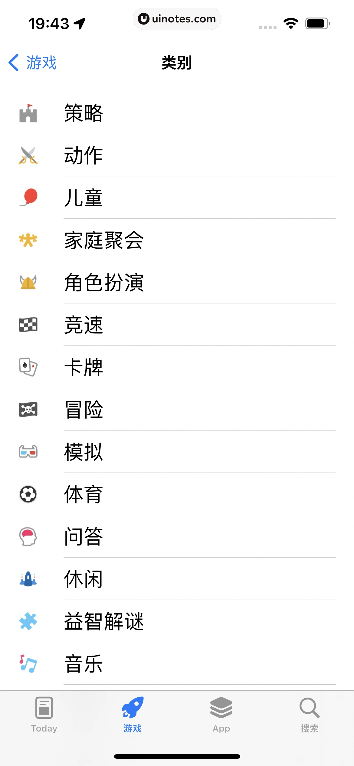 AppStore App 截图 032 - UI Notes