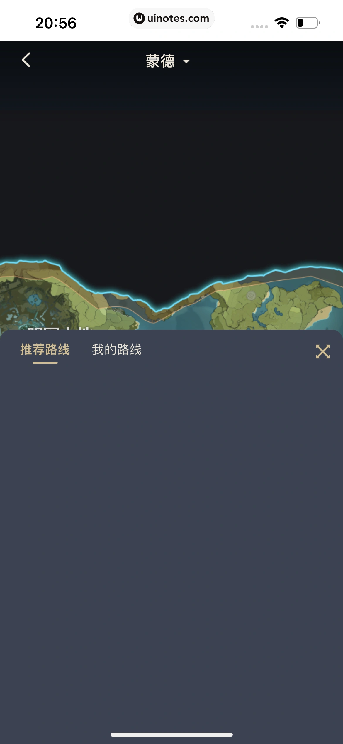 米游社 App 截图 322 - UI Notes