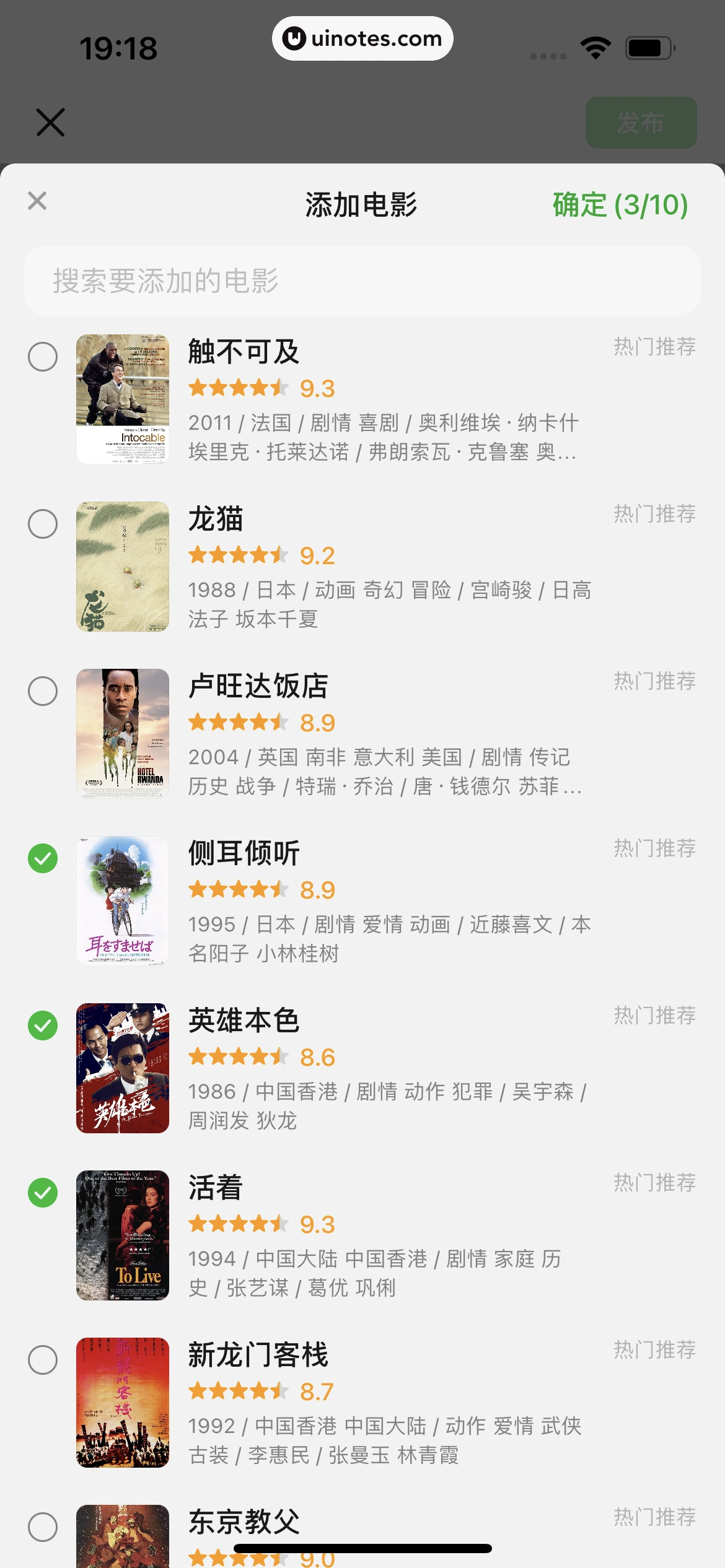 豆瓣 App 截图 384 - UI Notes