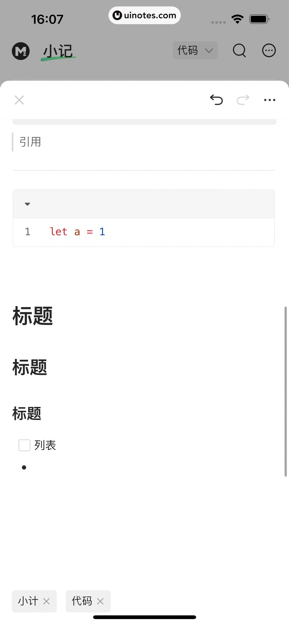 语雀 App 截图 047 - UI Notes