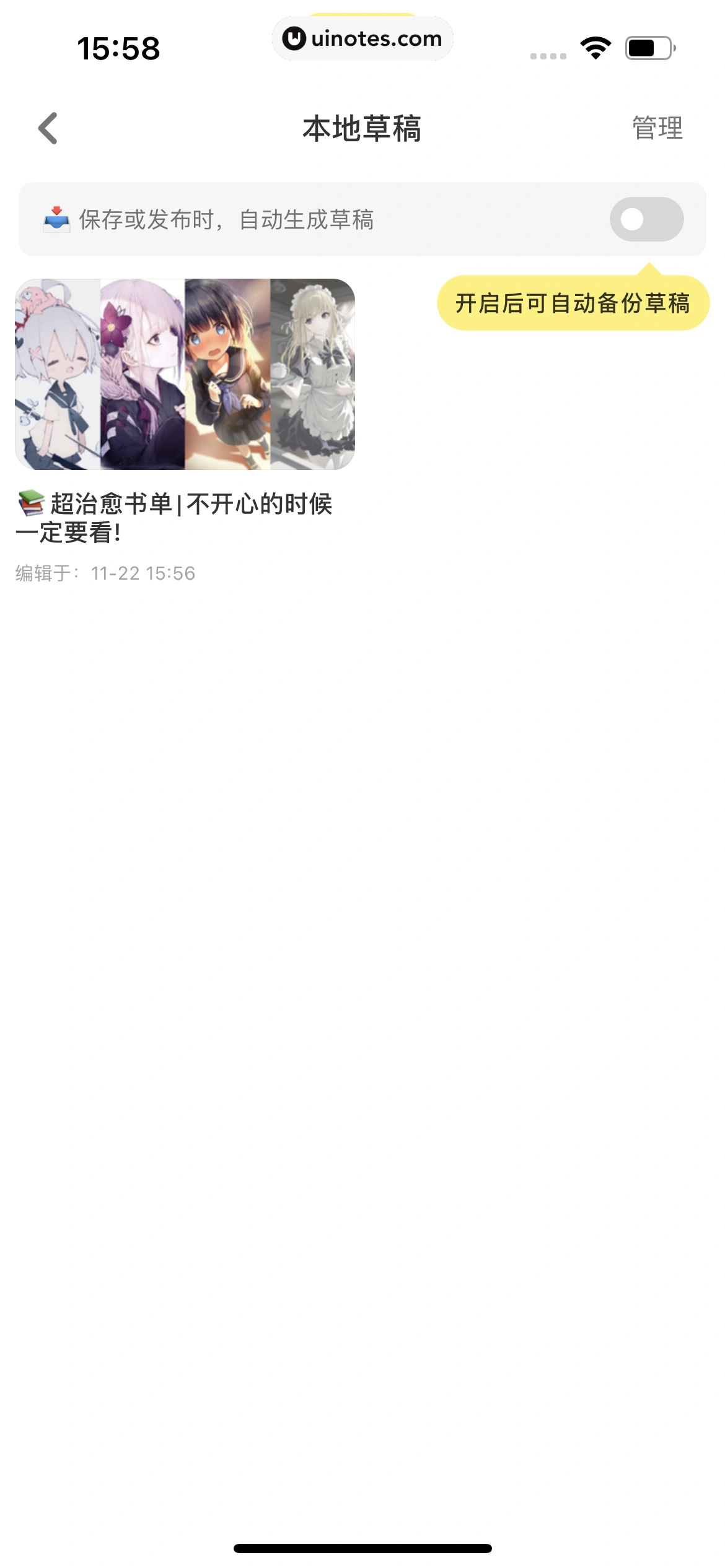 黄油相机 App 截图 133 - UI Notes