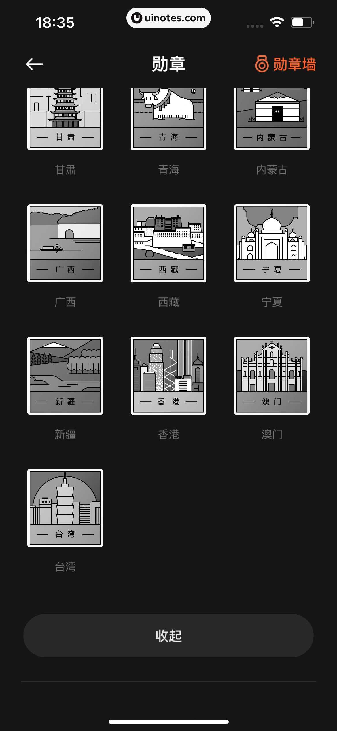 小米运动健康 App 截图 187 - UI Notes